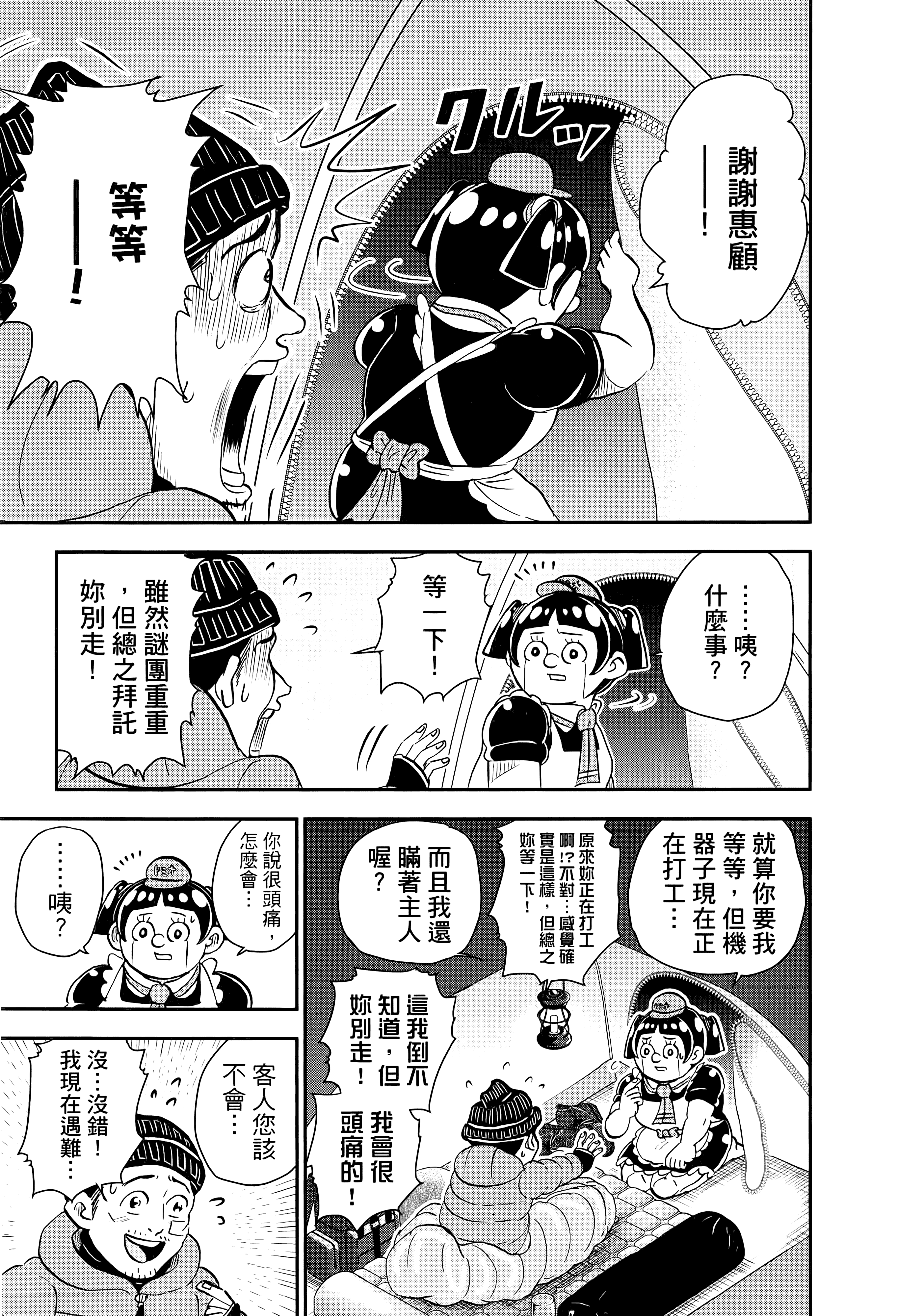 第 37 页