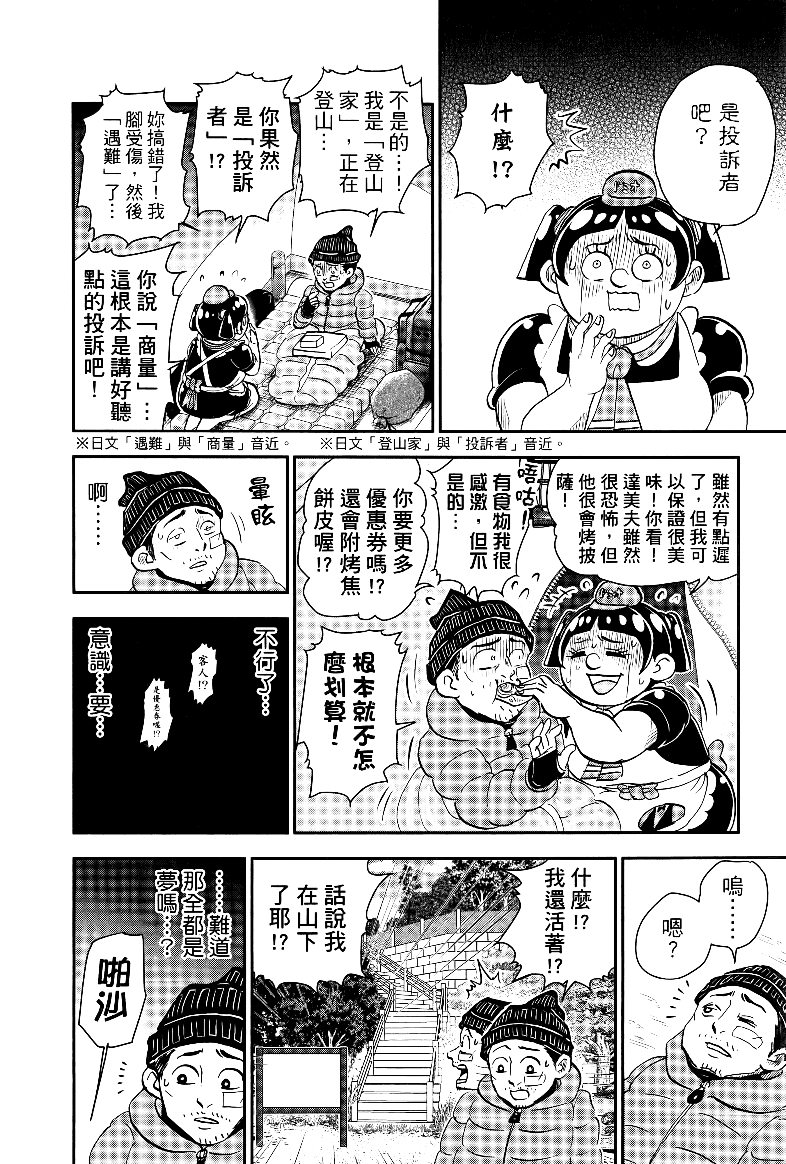 第 38 页