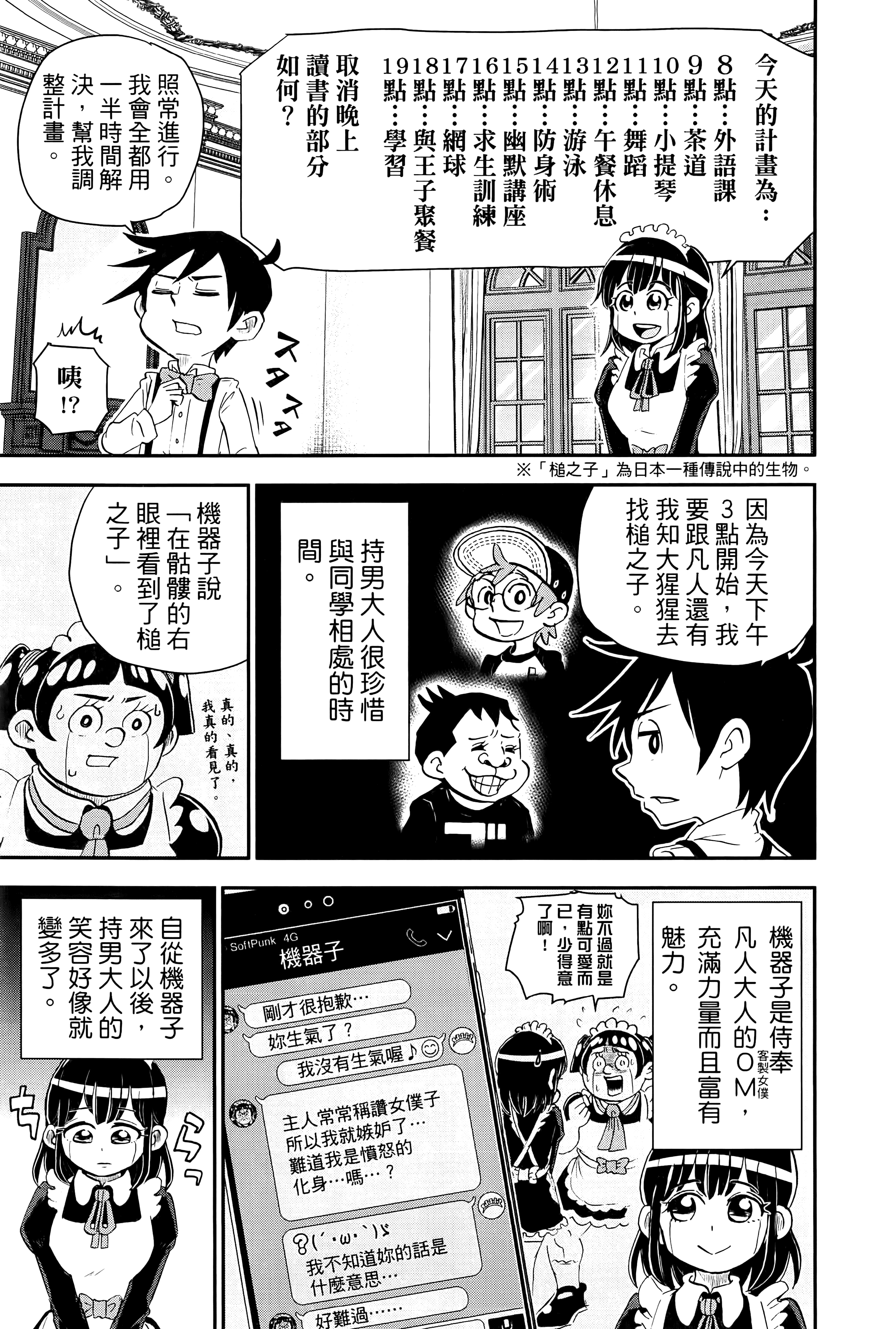 第 43 页