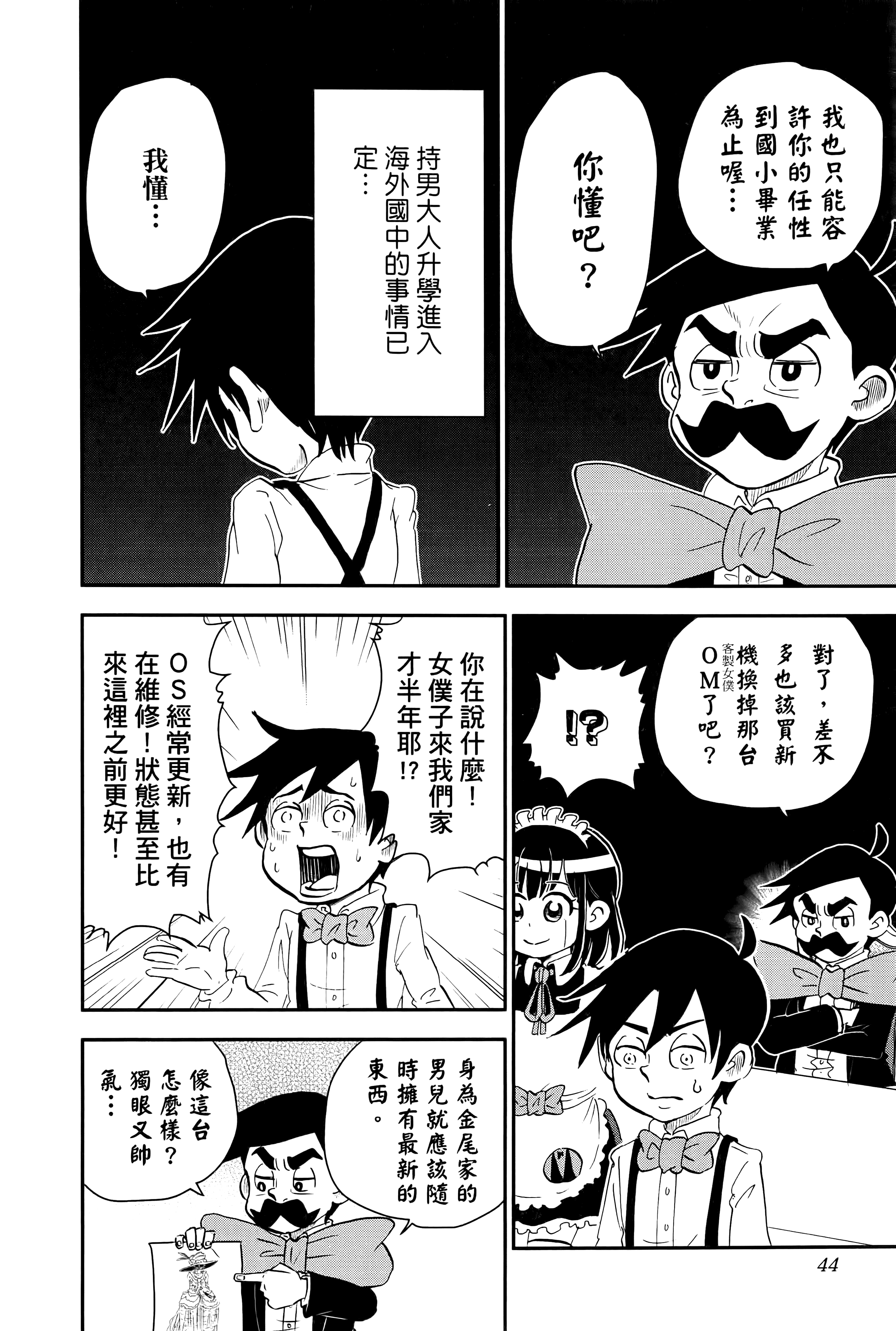 第 46 页