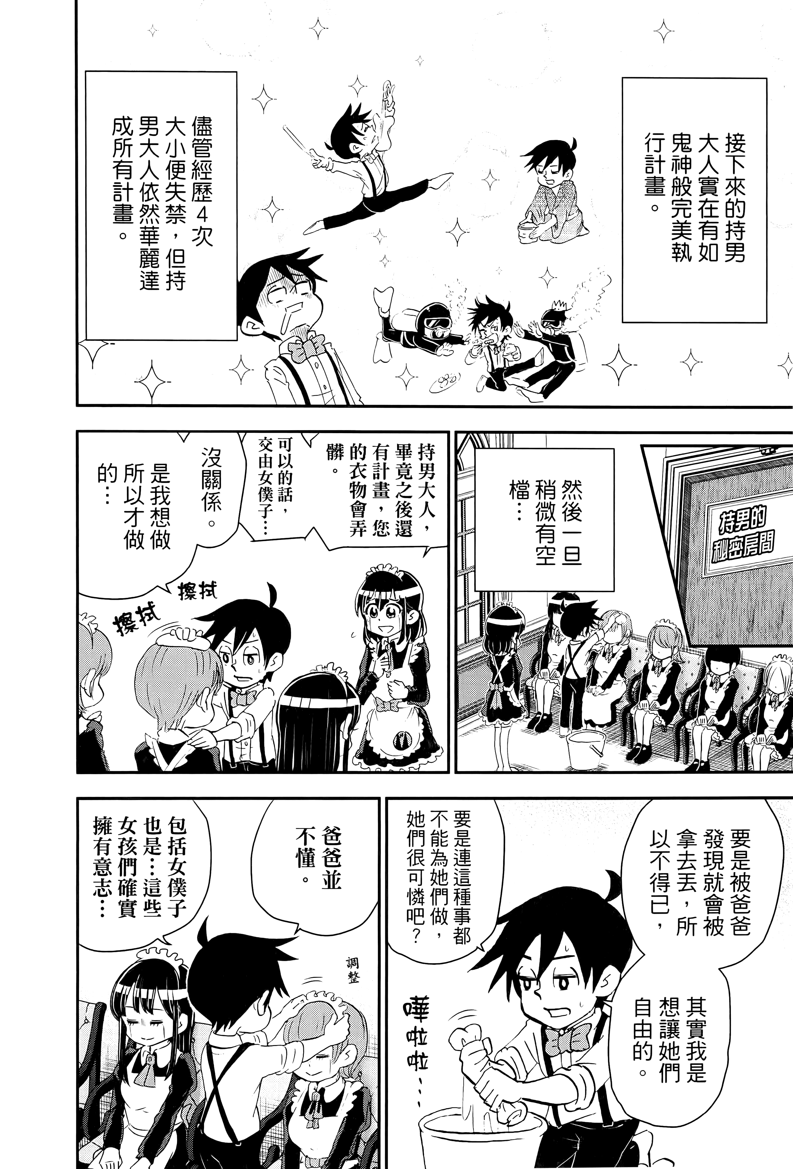 第 48 页