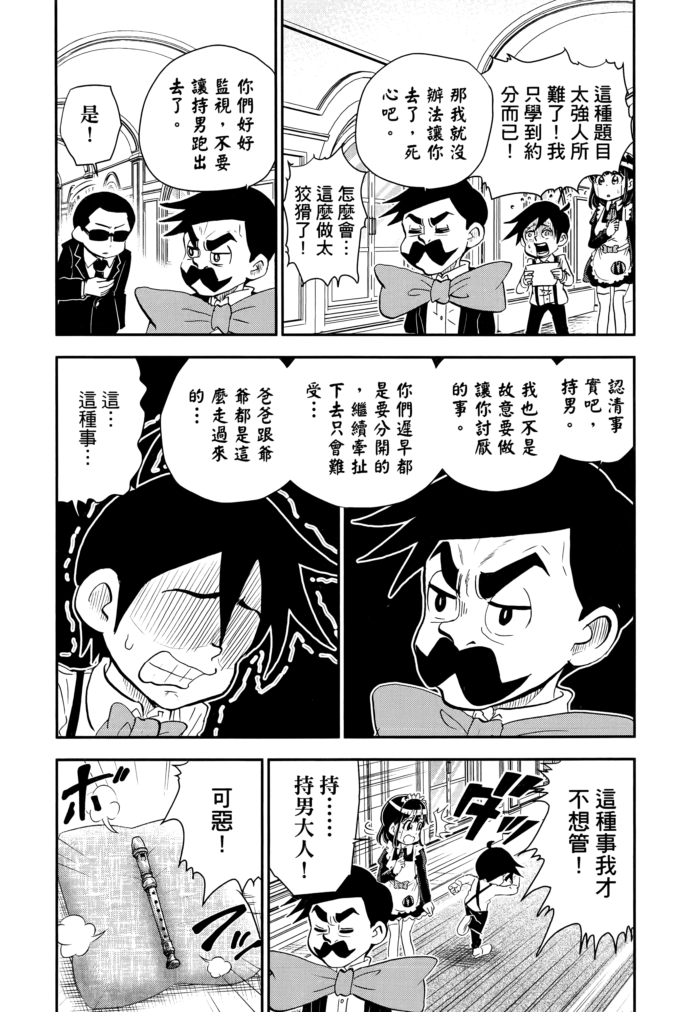 第 50 页