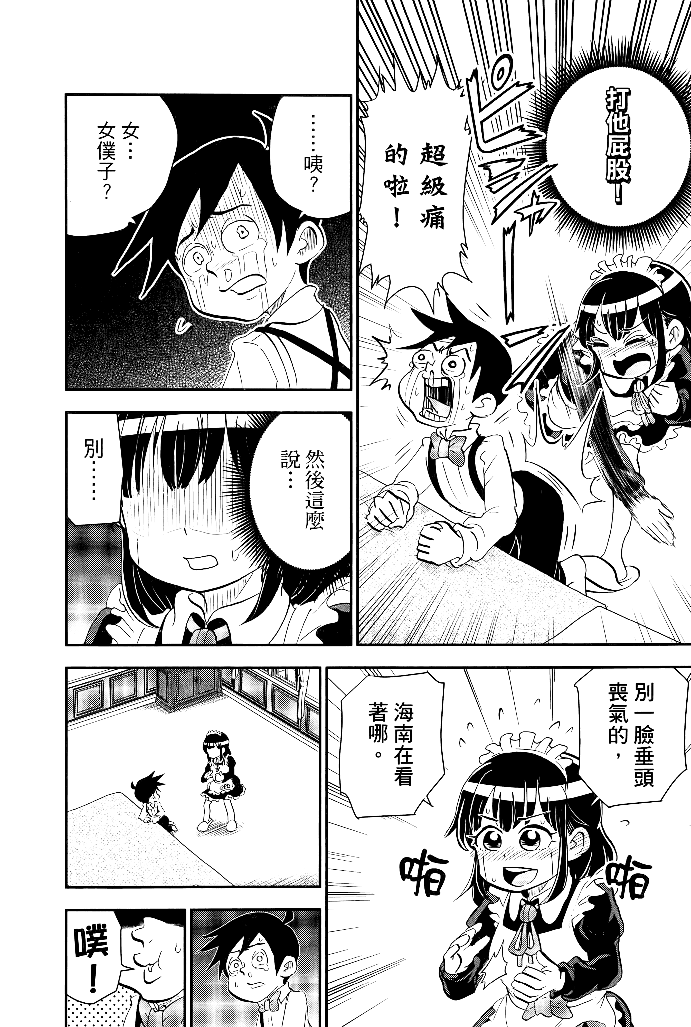 第 52 页