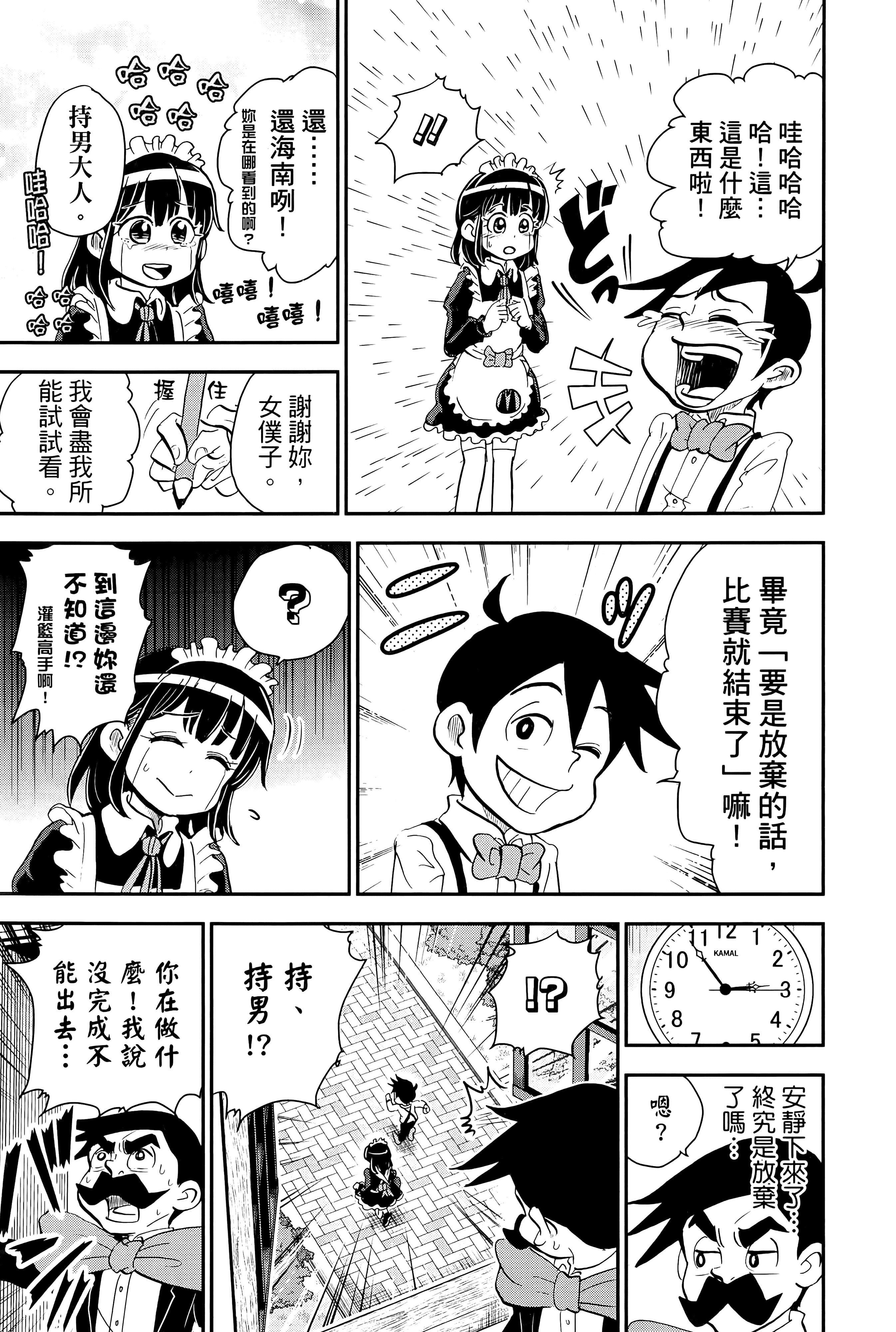第 53 页