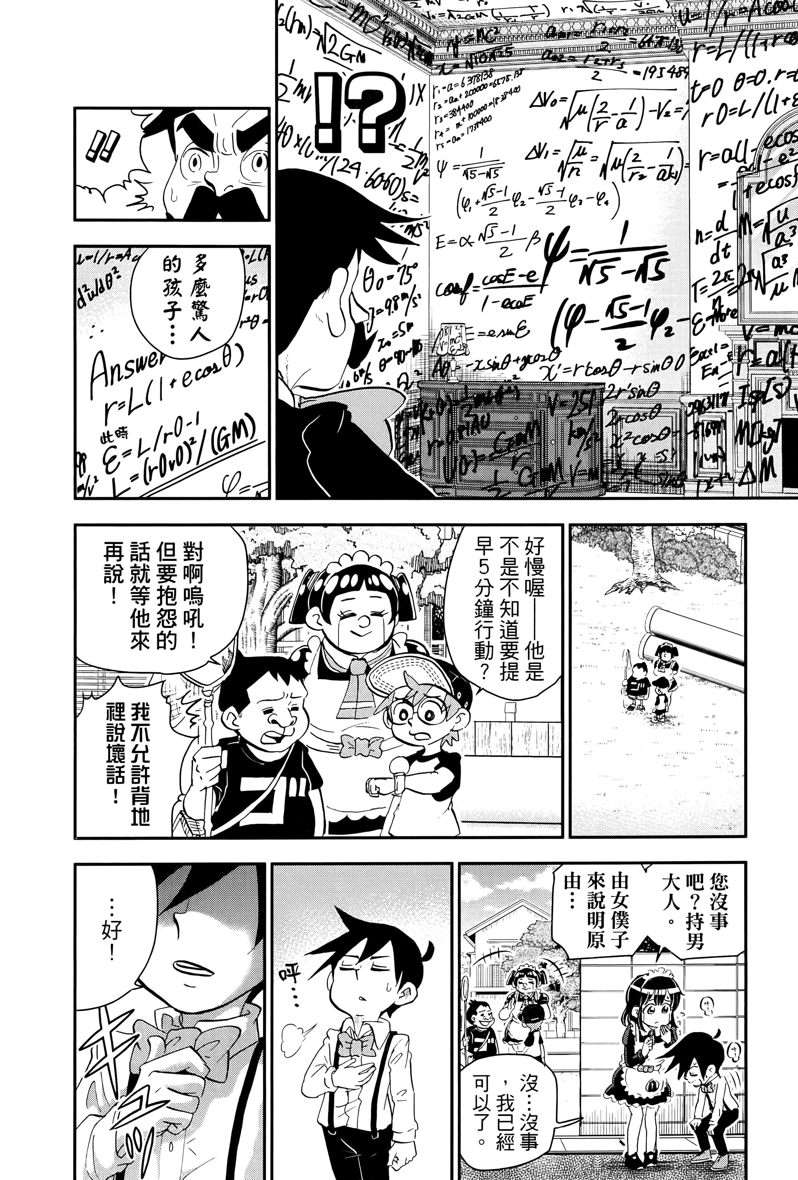 第 54 页