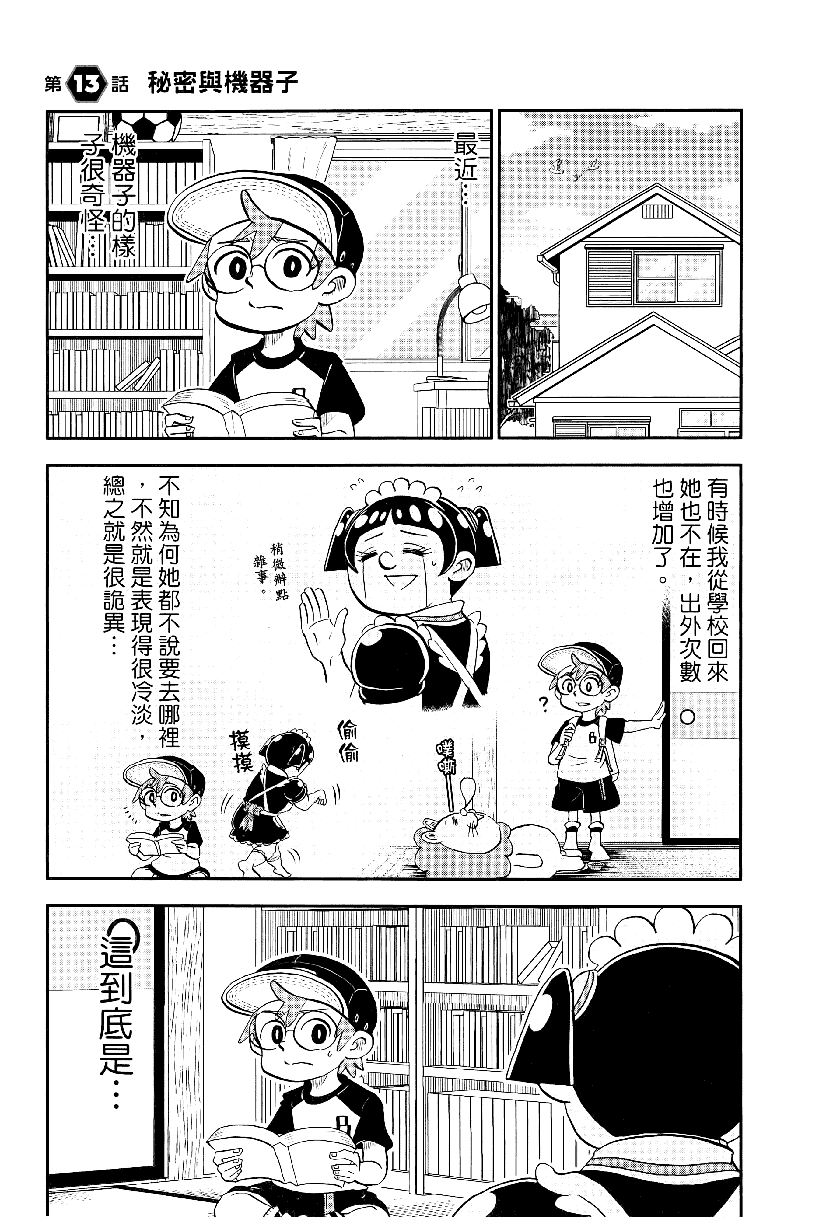 第 57 页