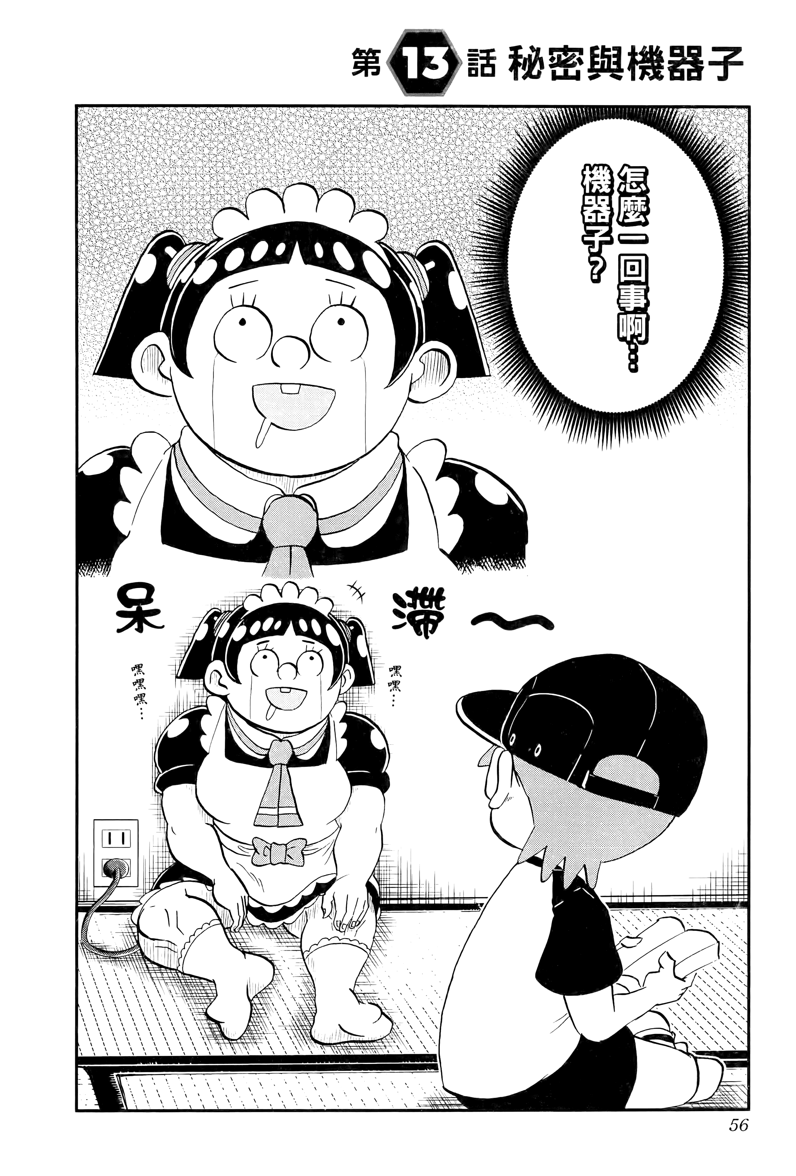 第 58 页