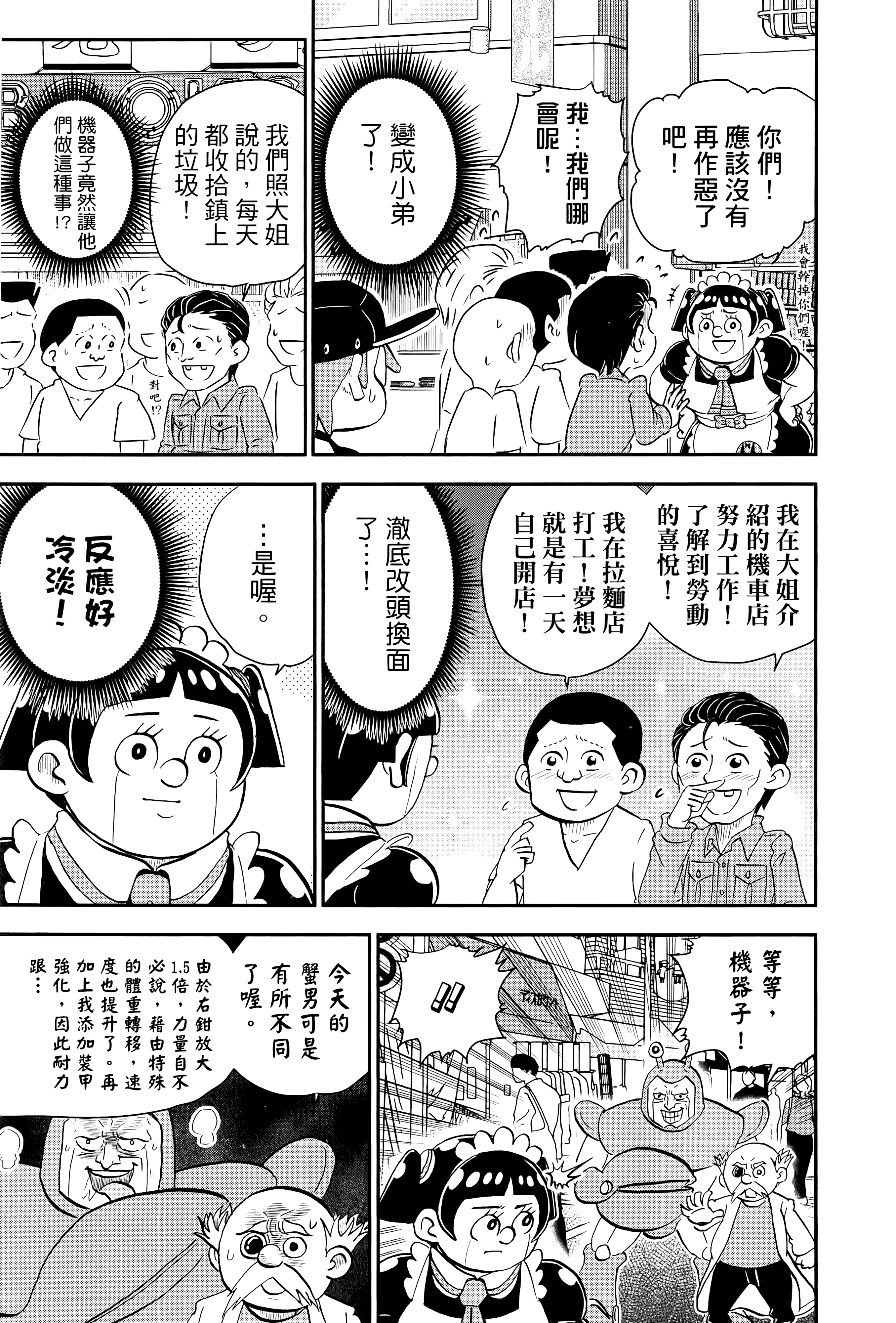 第 61 页