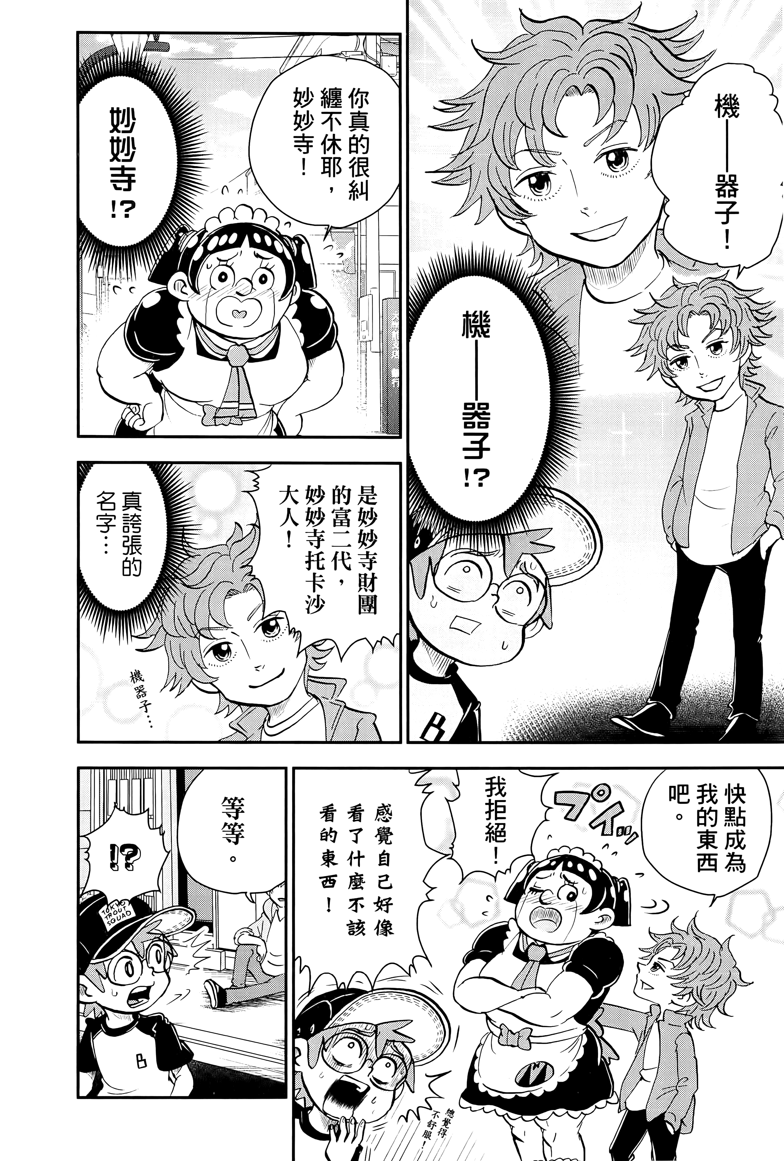 第 64 页
