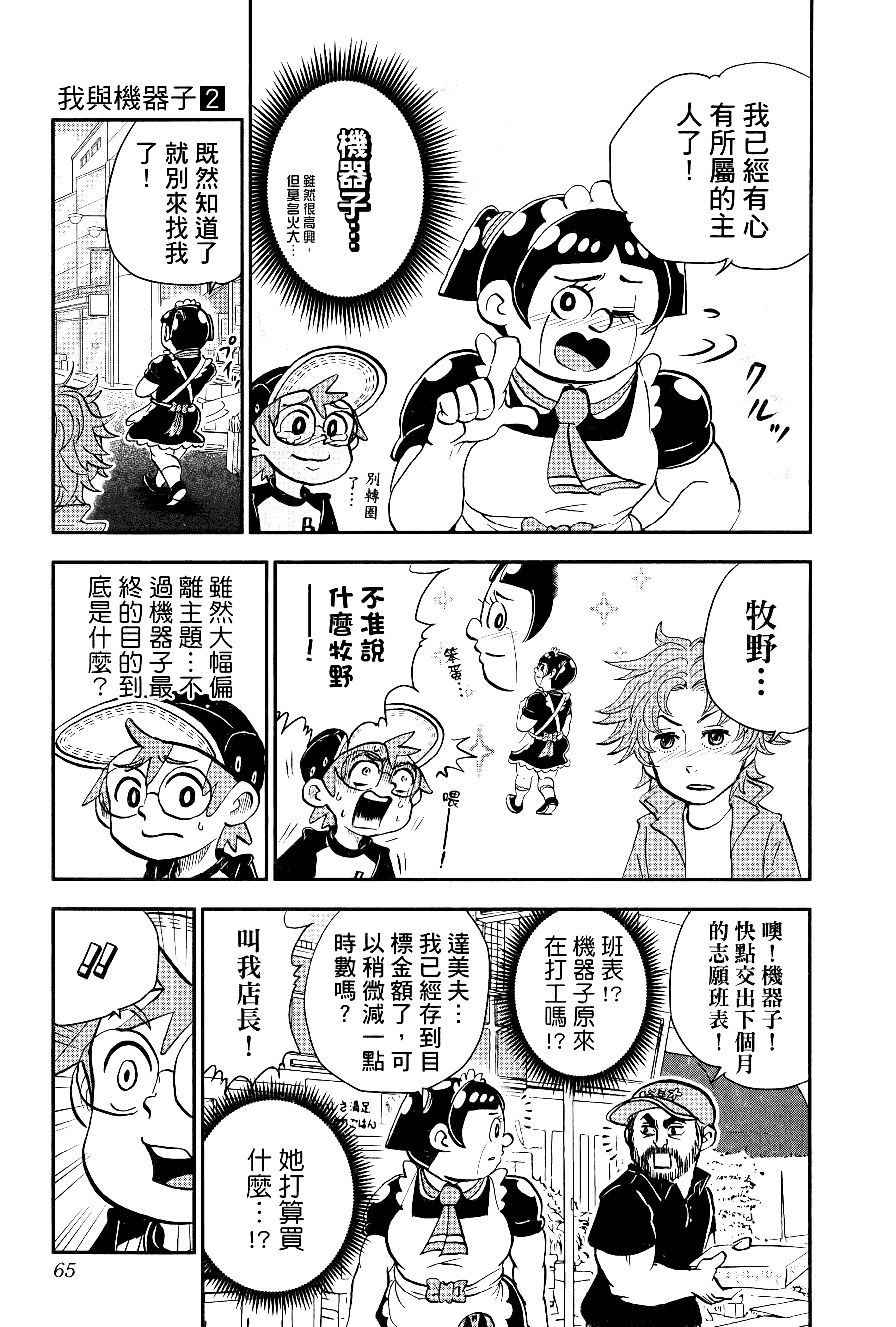 第 67 页