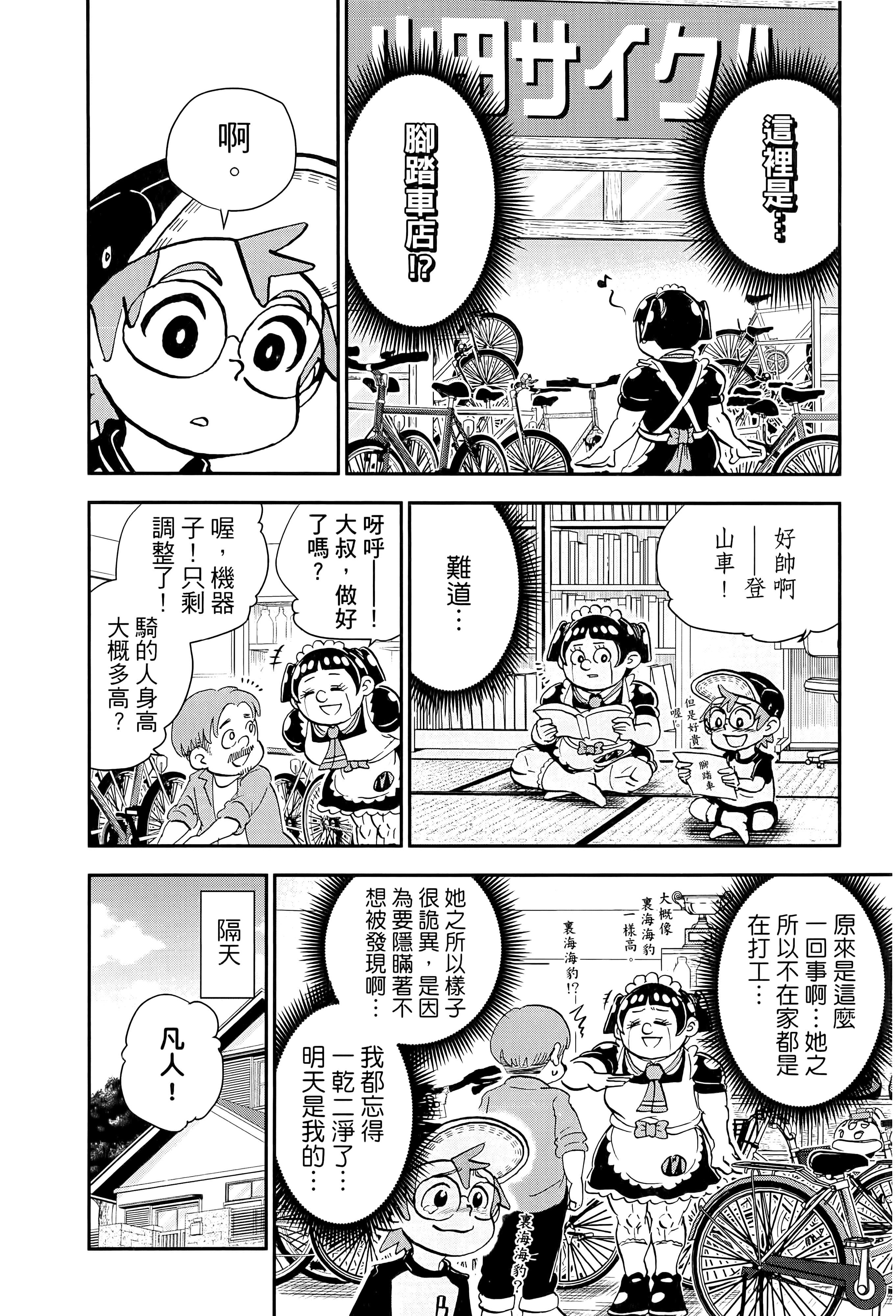 第 68 页
