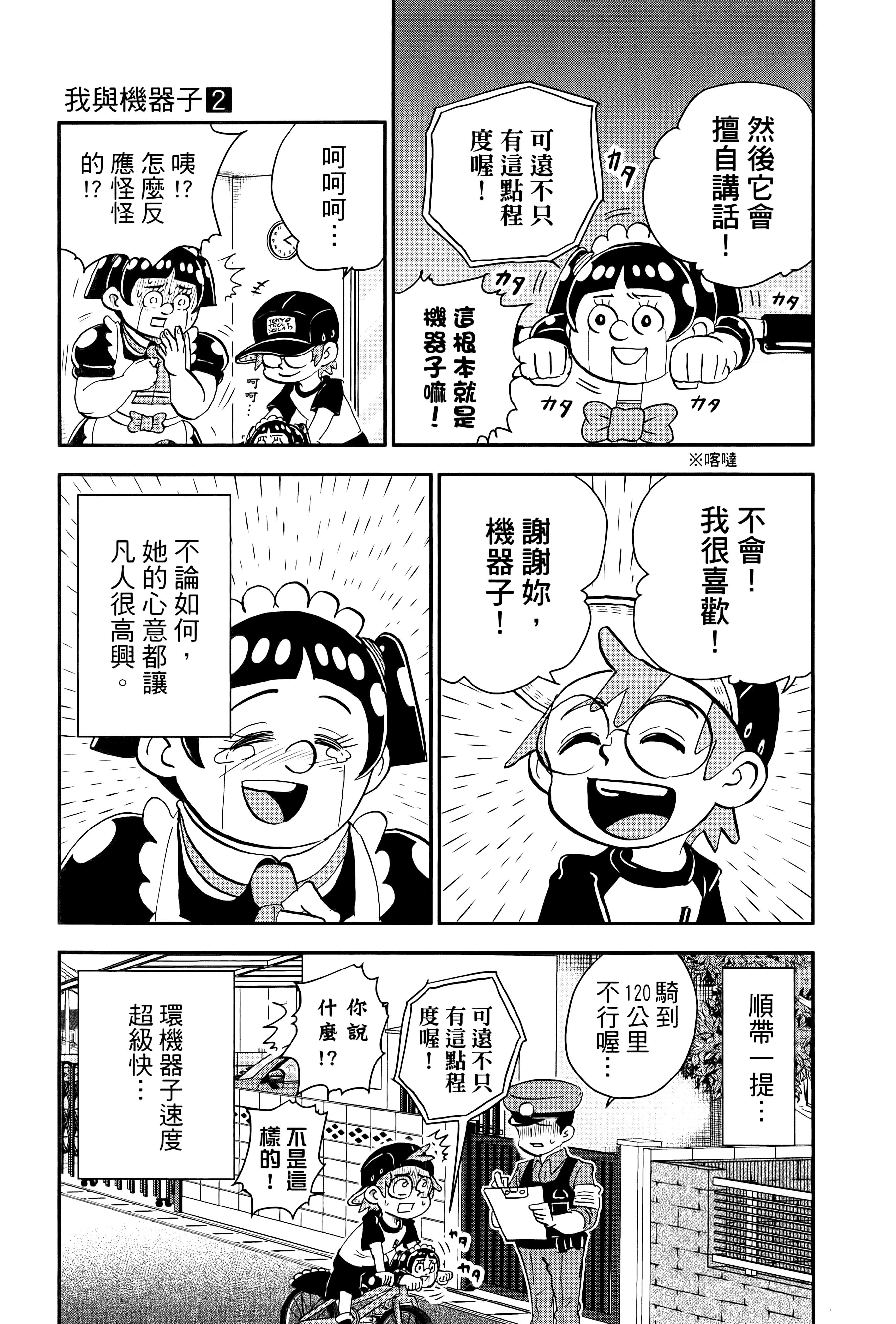 第 71 页