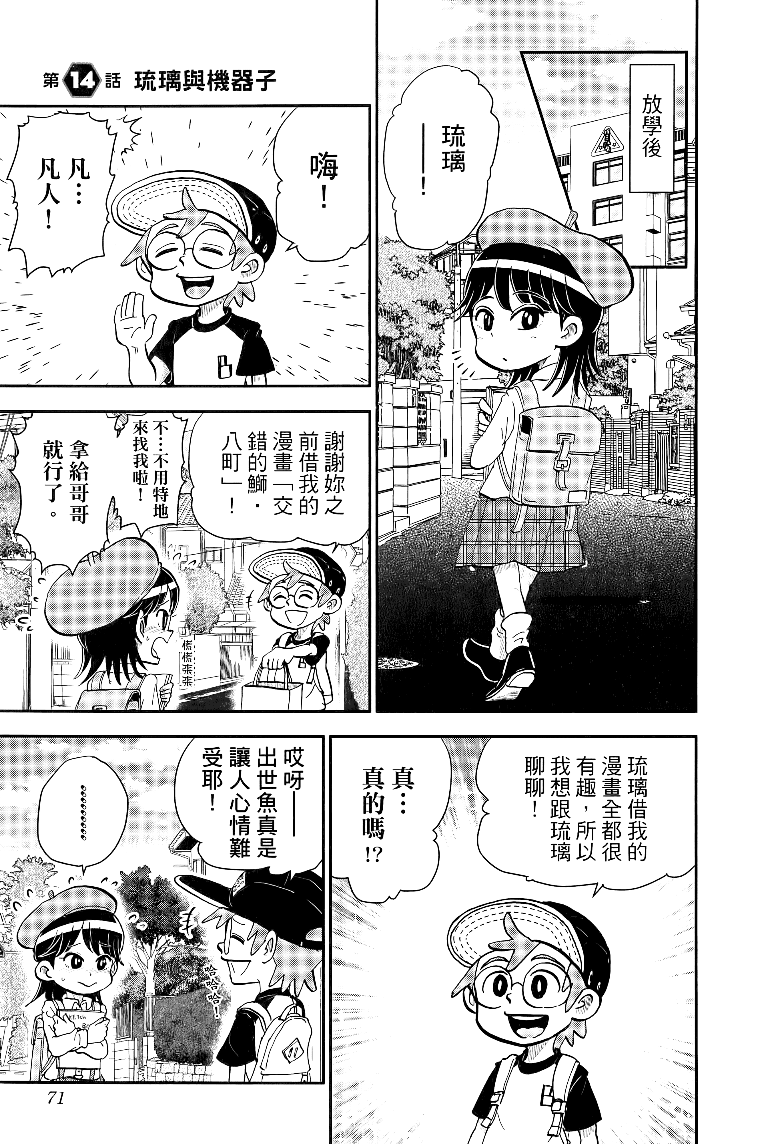 第 73 页