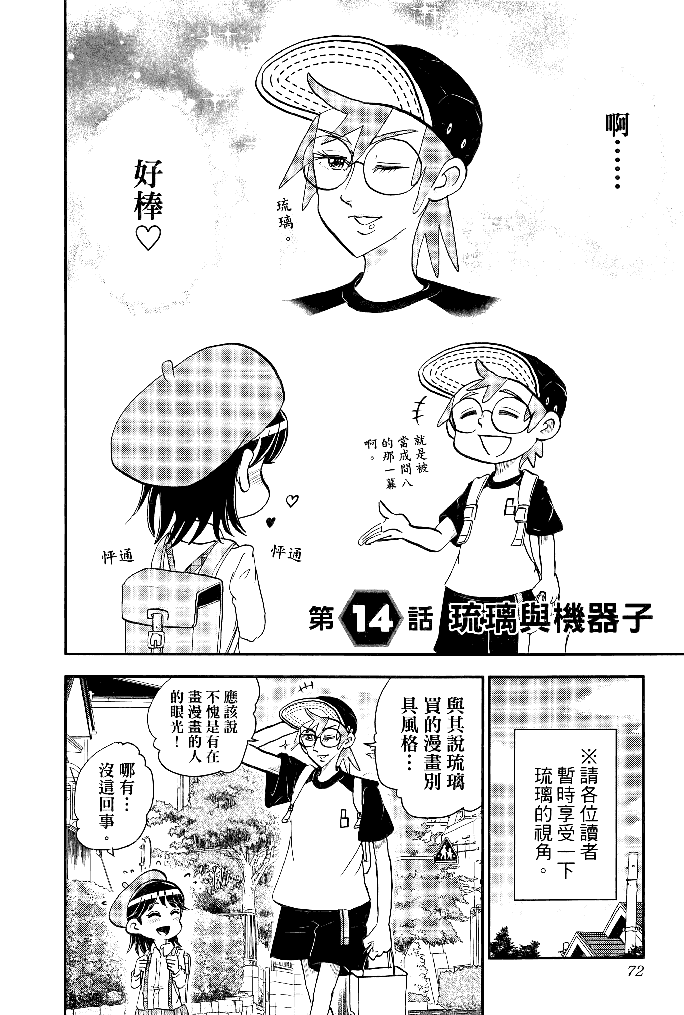 第 74 页