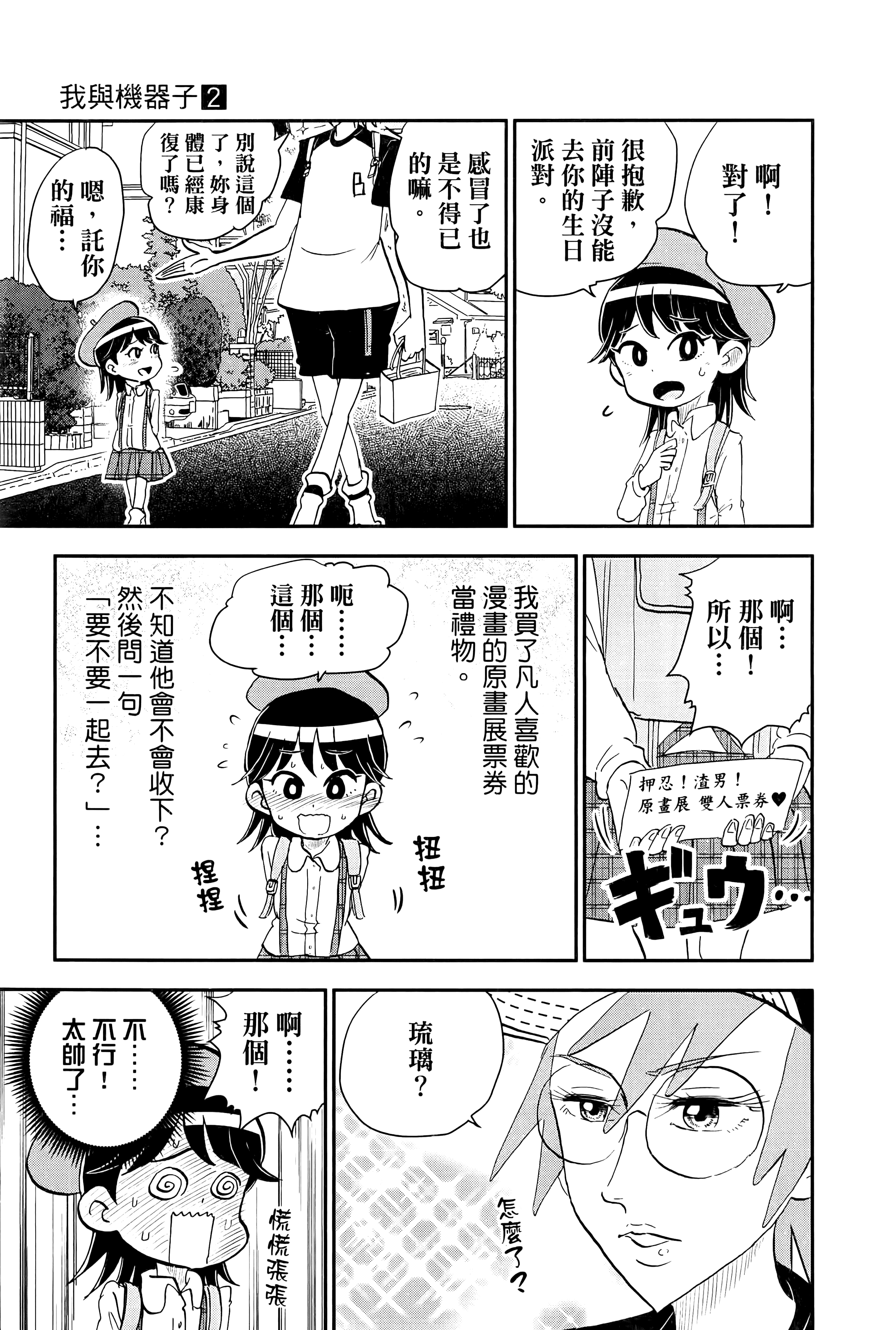 第 75 页