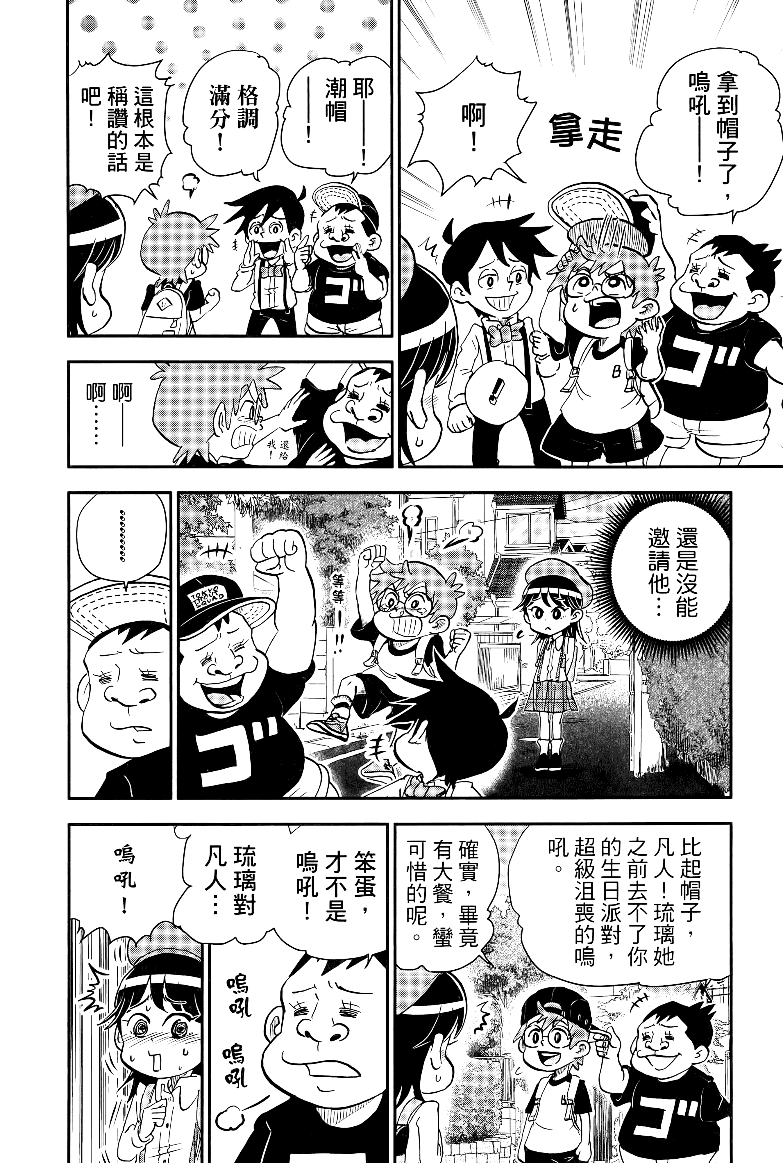 第 76 页