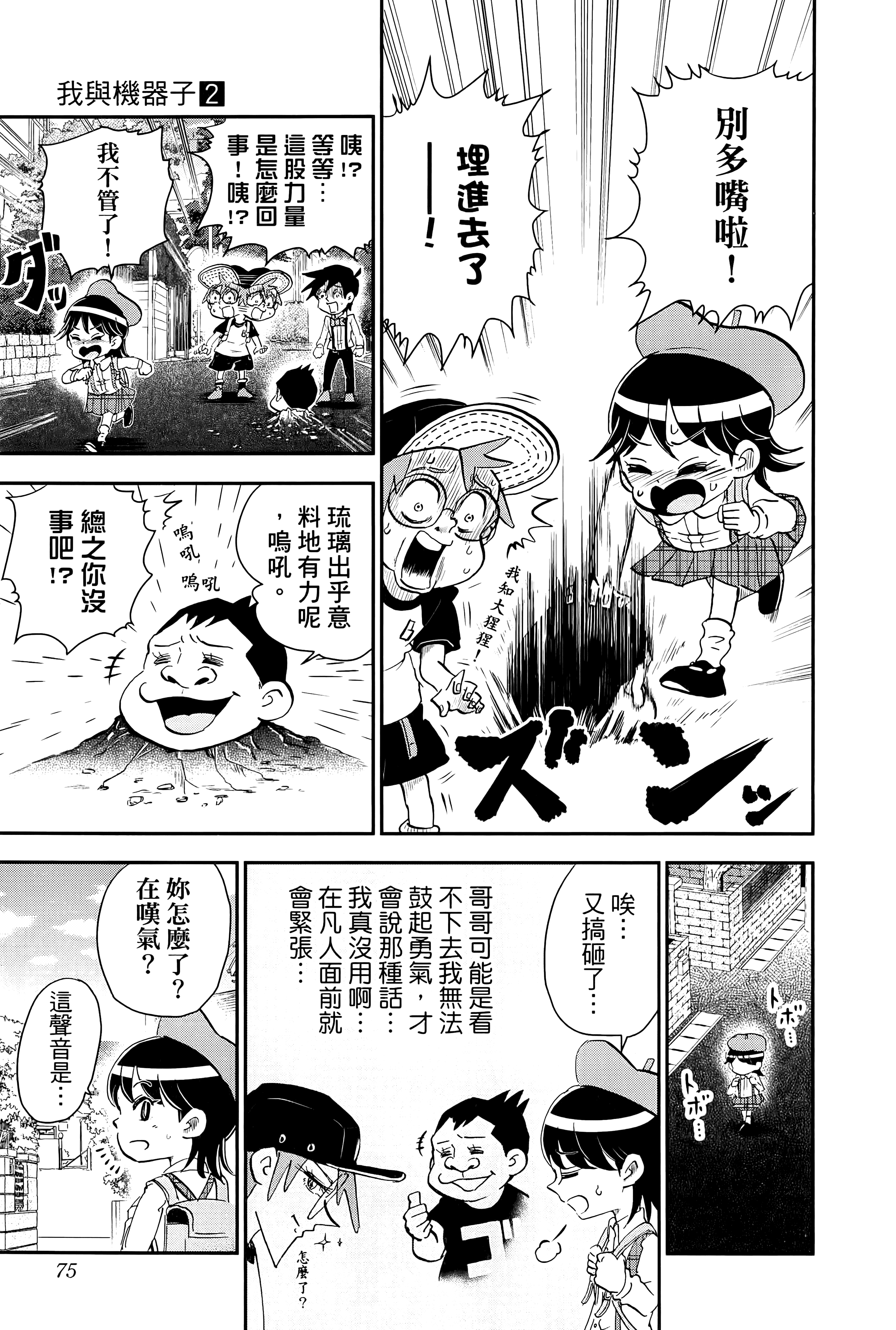 第 77 页