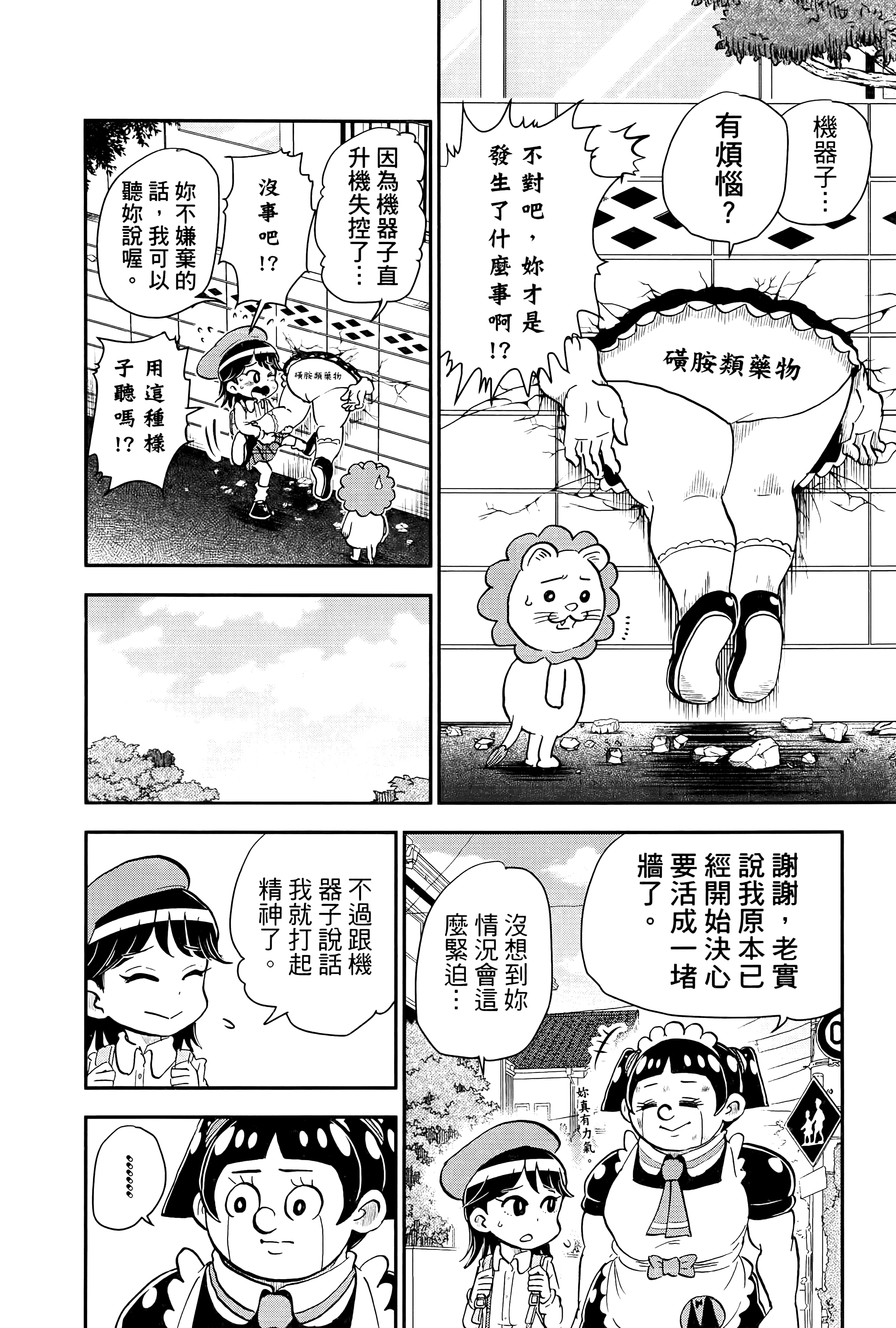 第 78 页