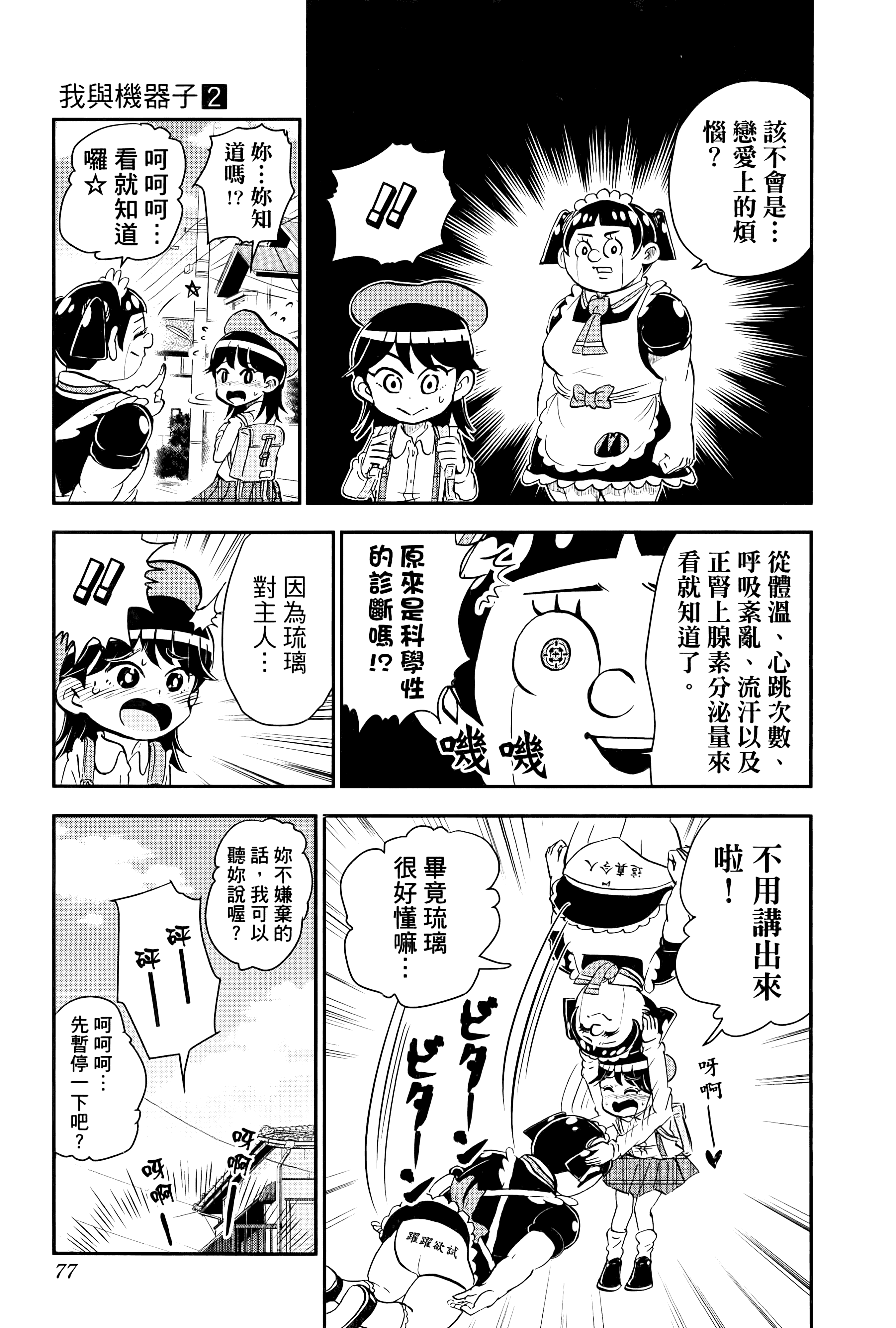 第 79 页