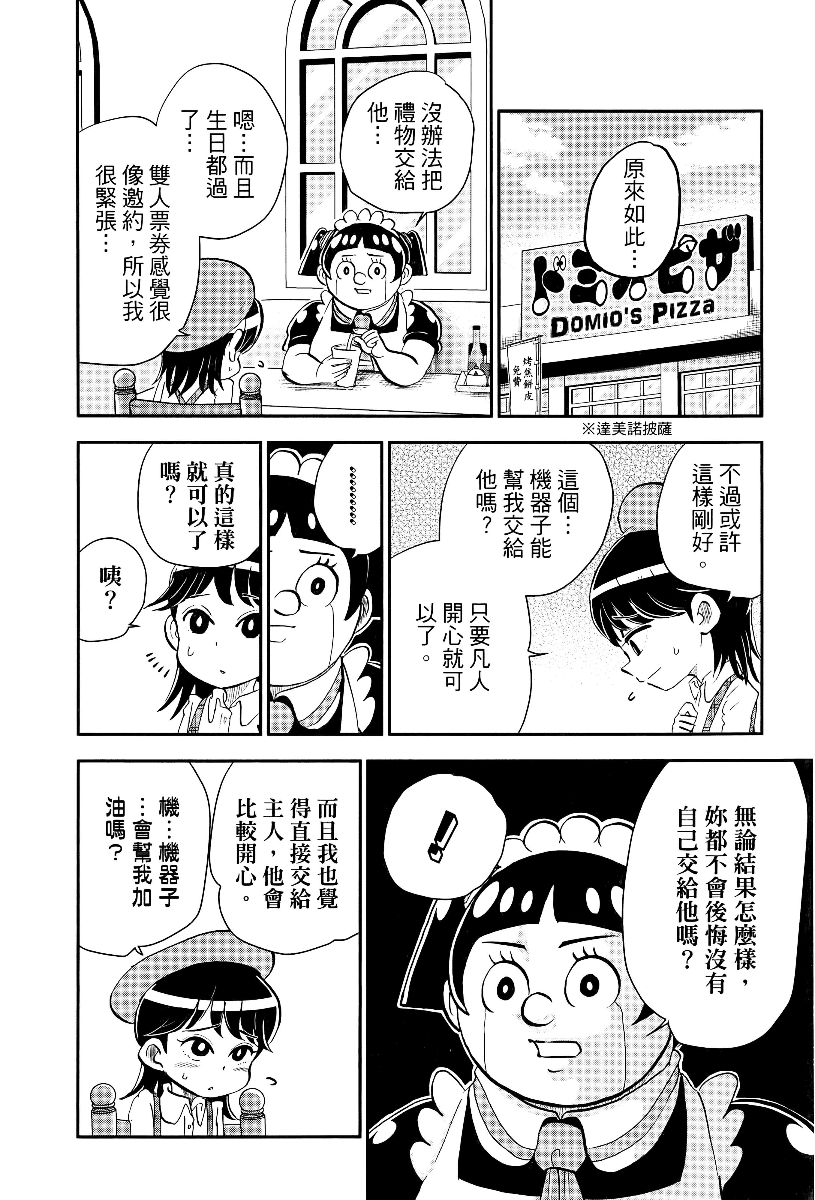 第 80 页