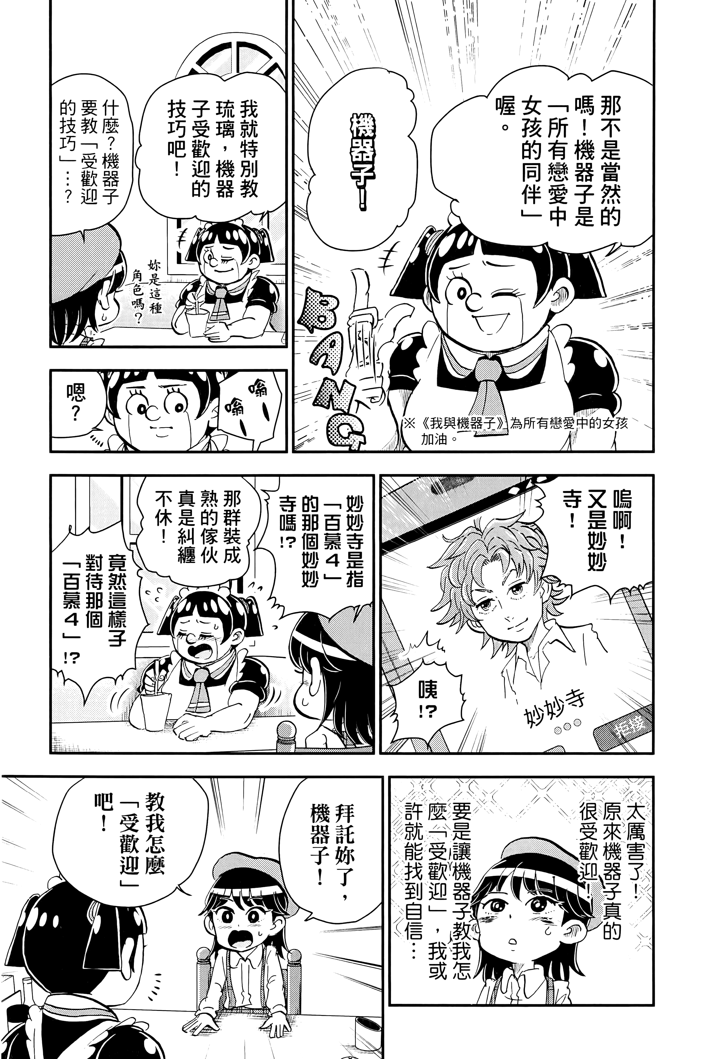 第 81 页