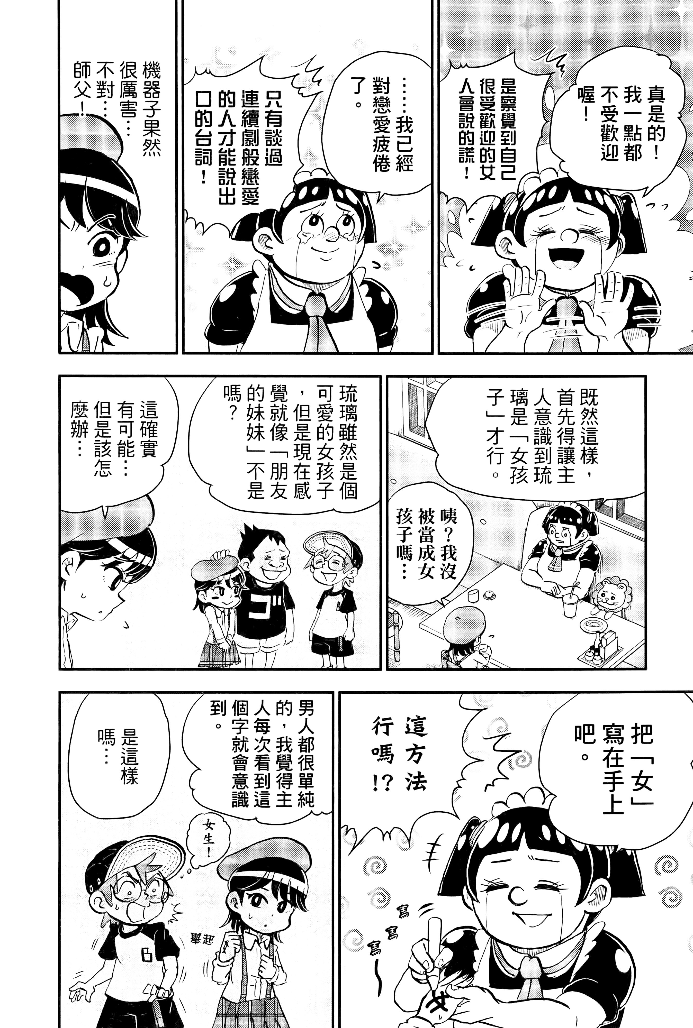 第 82 页