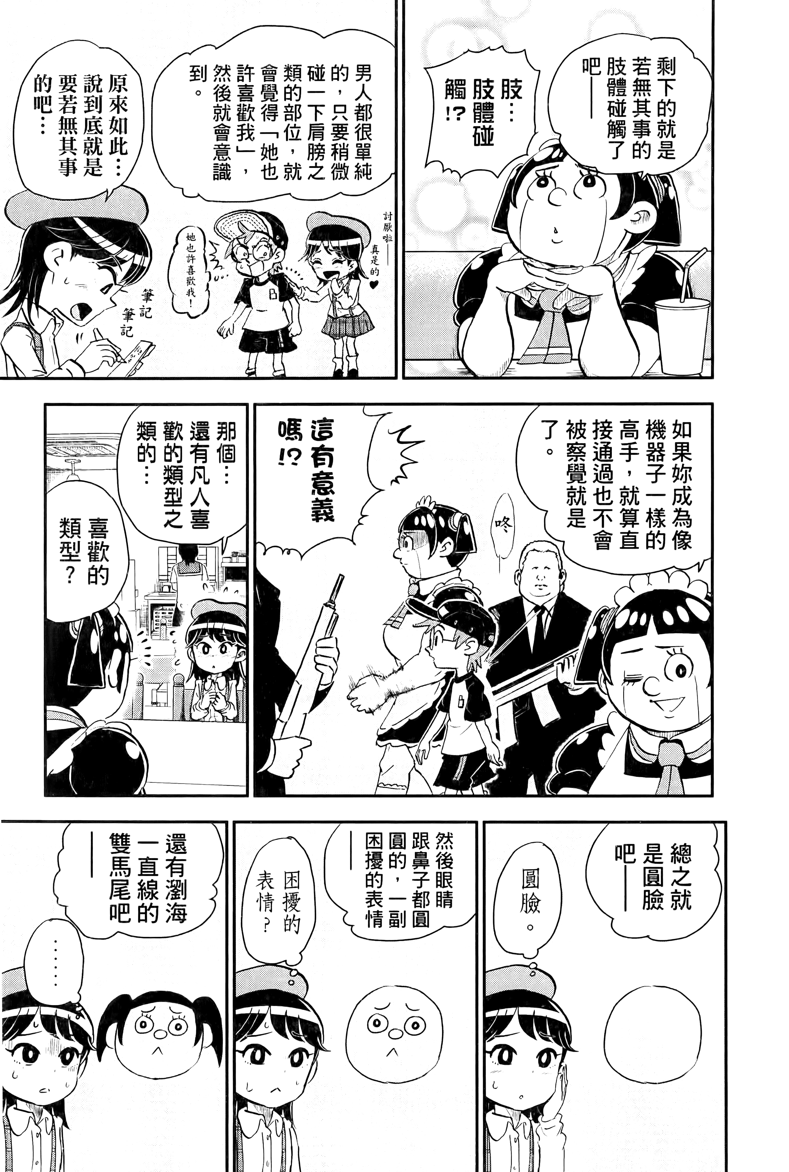 第 83 页