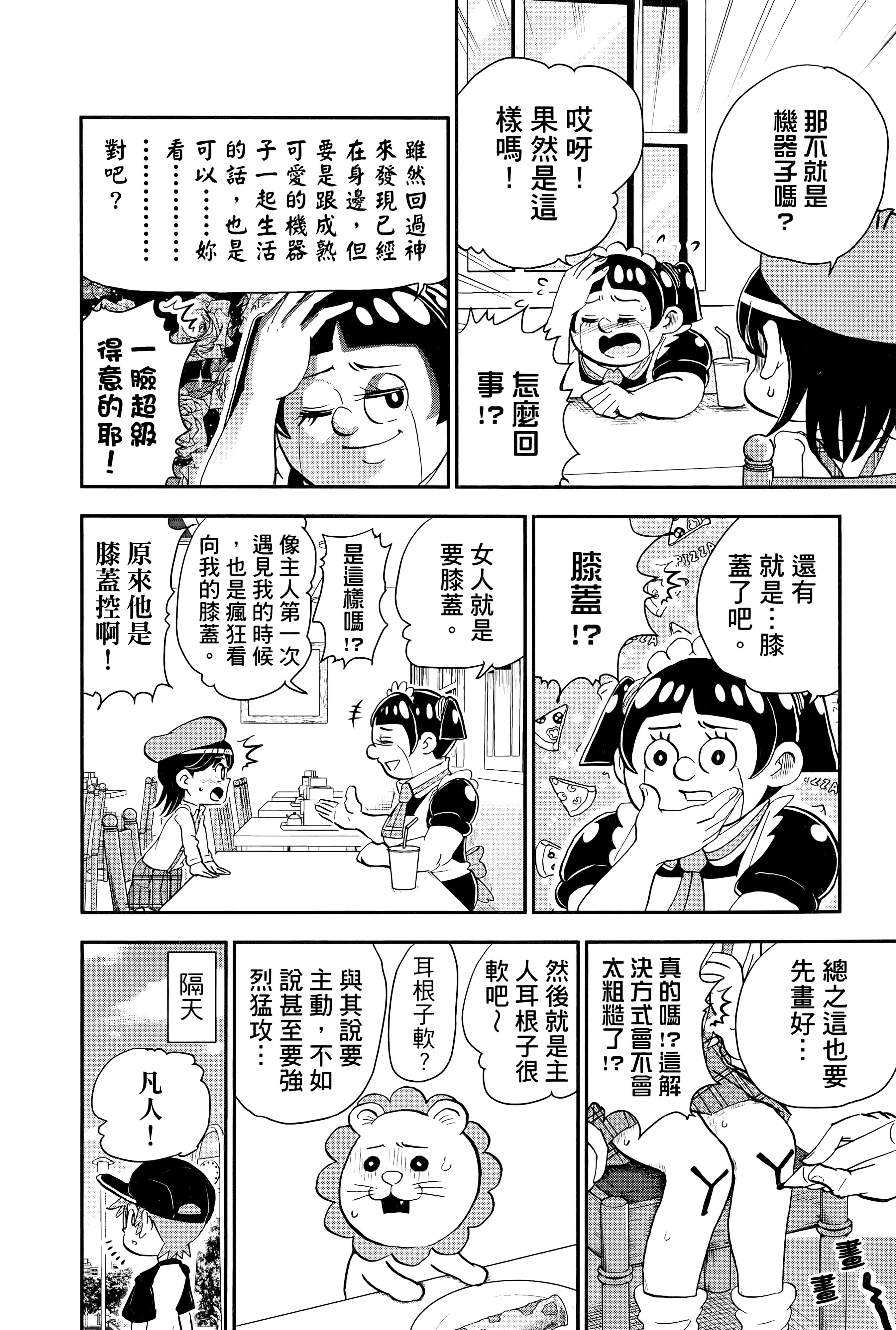 第 84 页