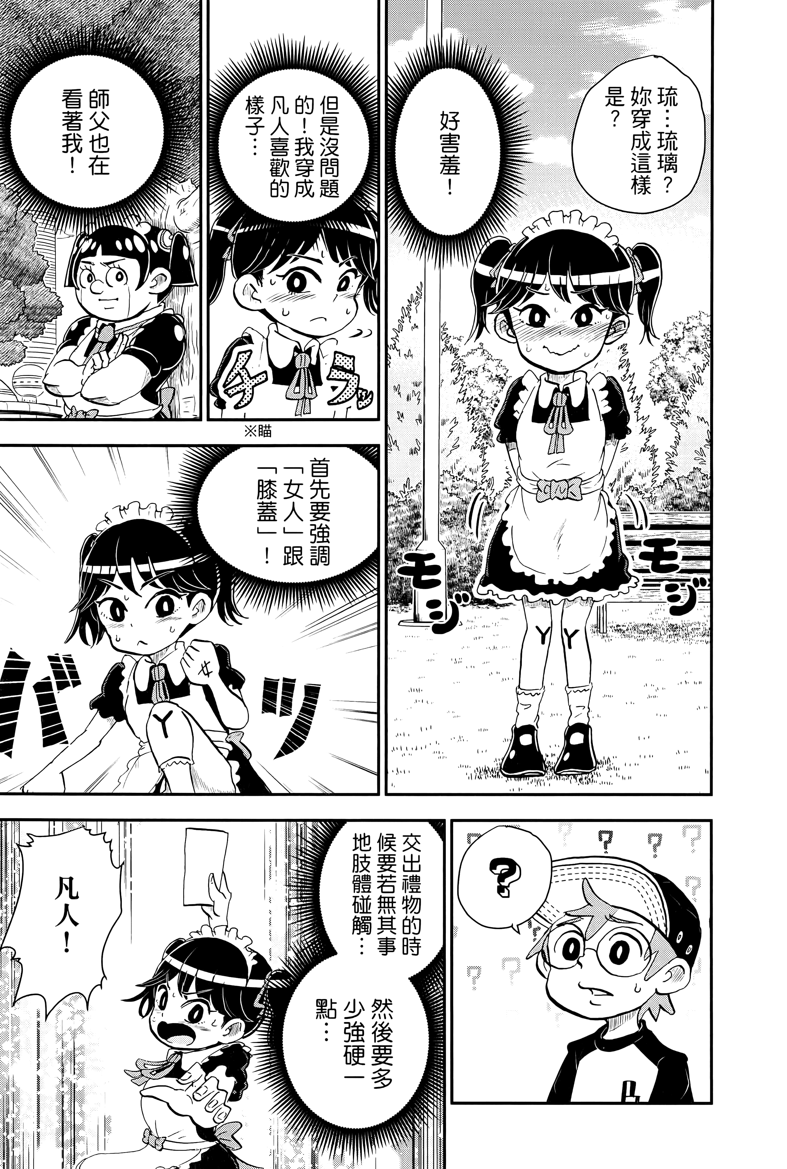 第 85 页