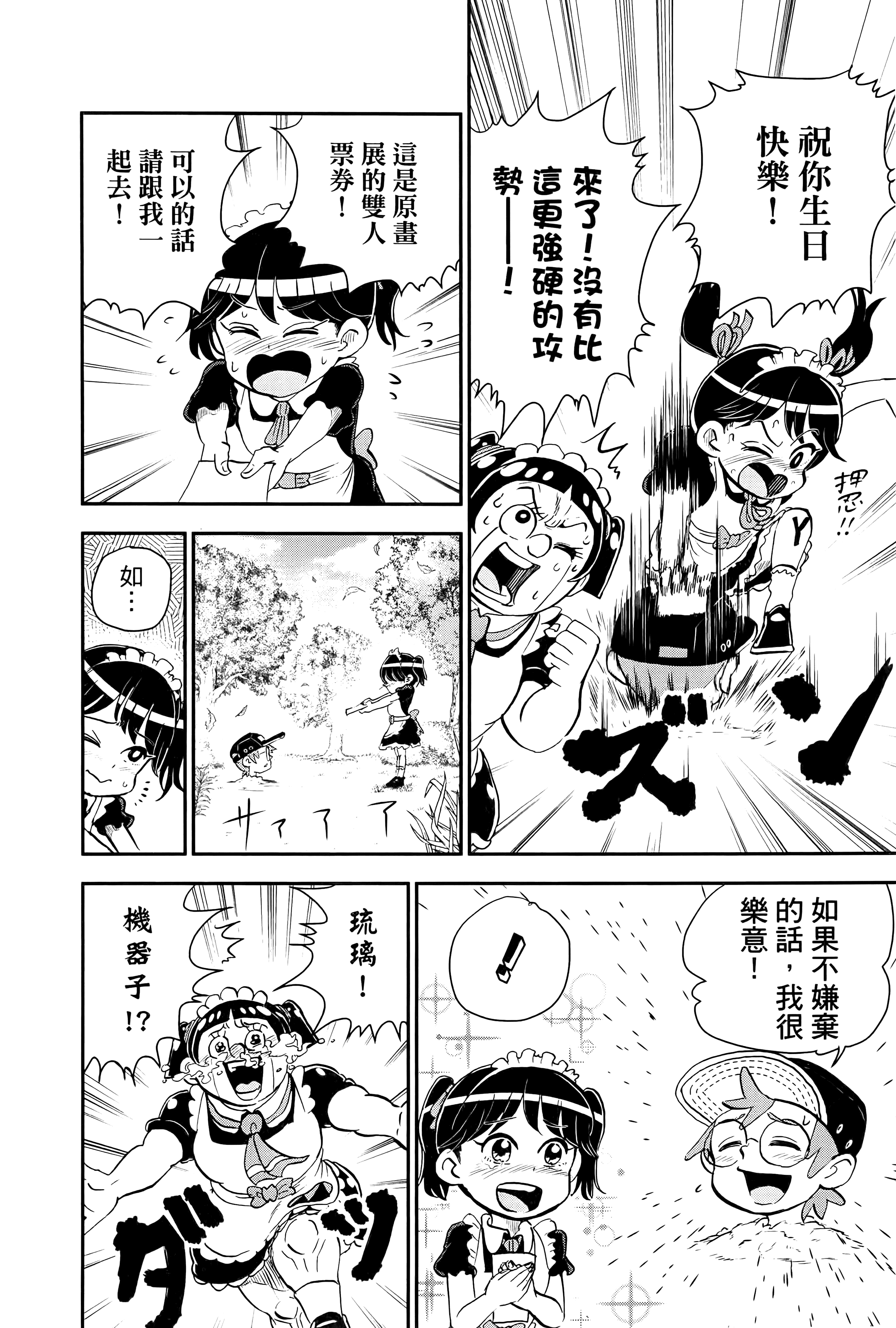 第 86 页