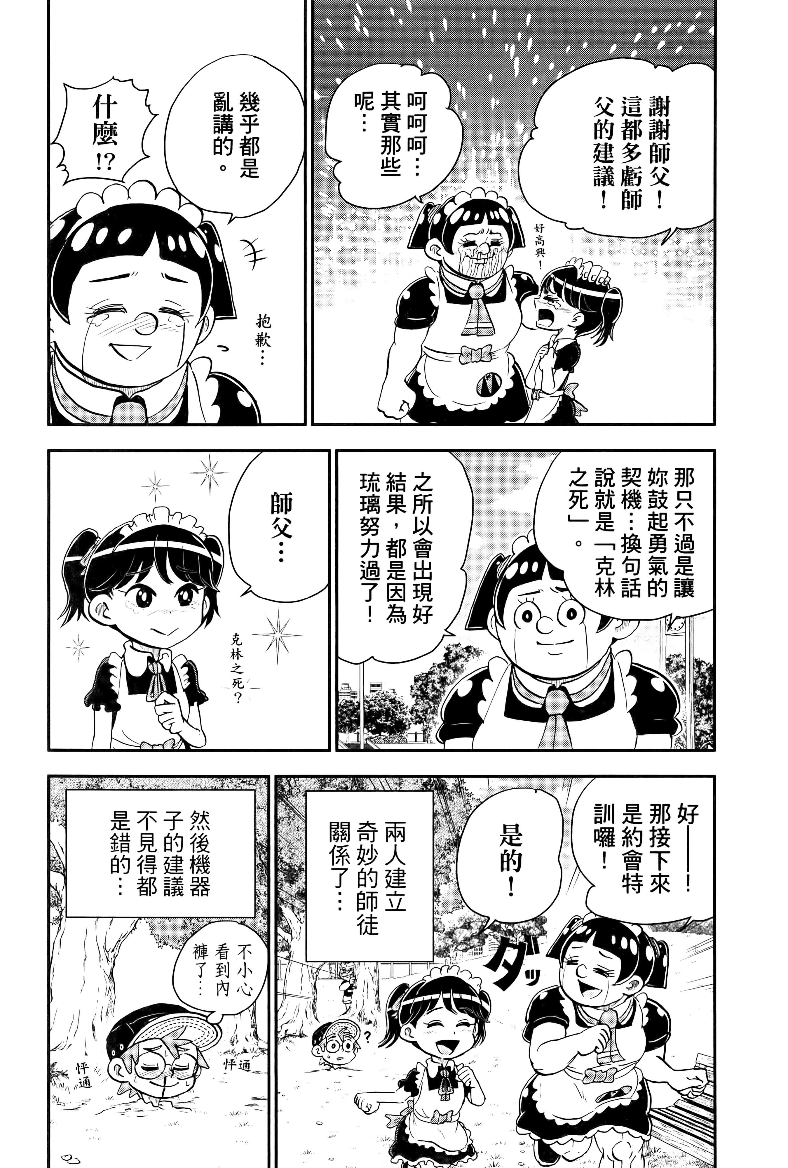 第 87 页
