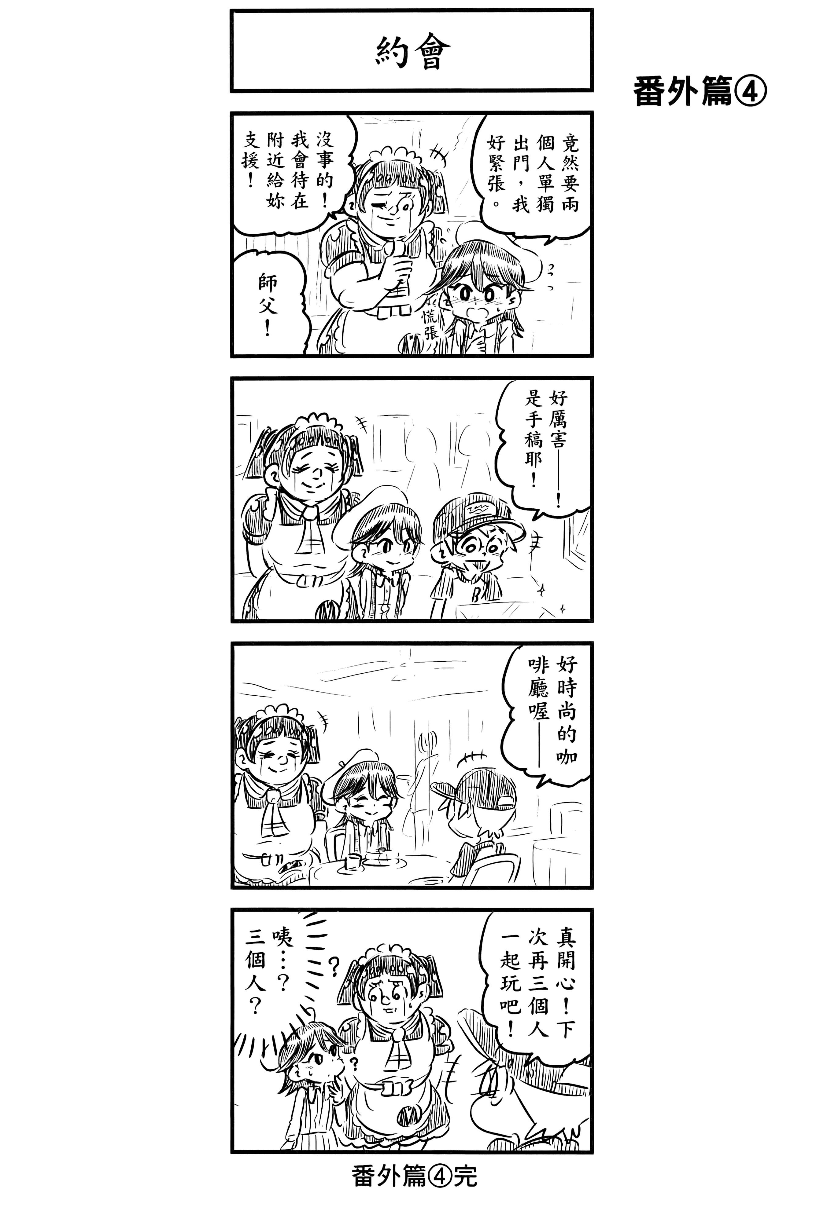 第 88 页