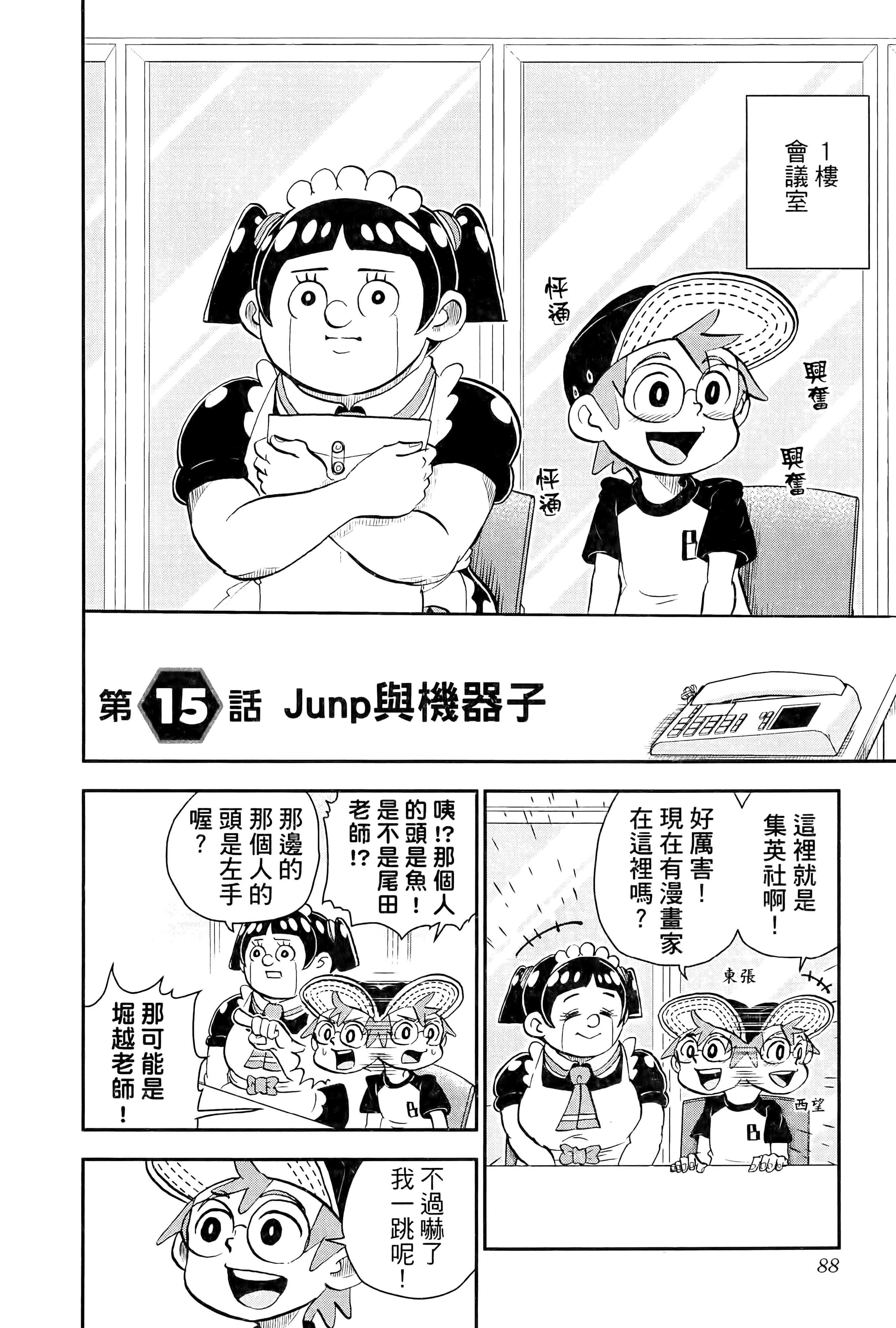 第 90 页