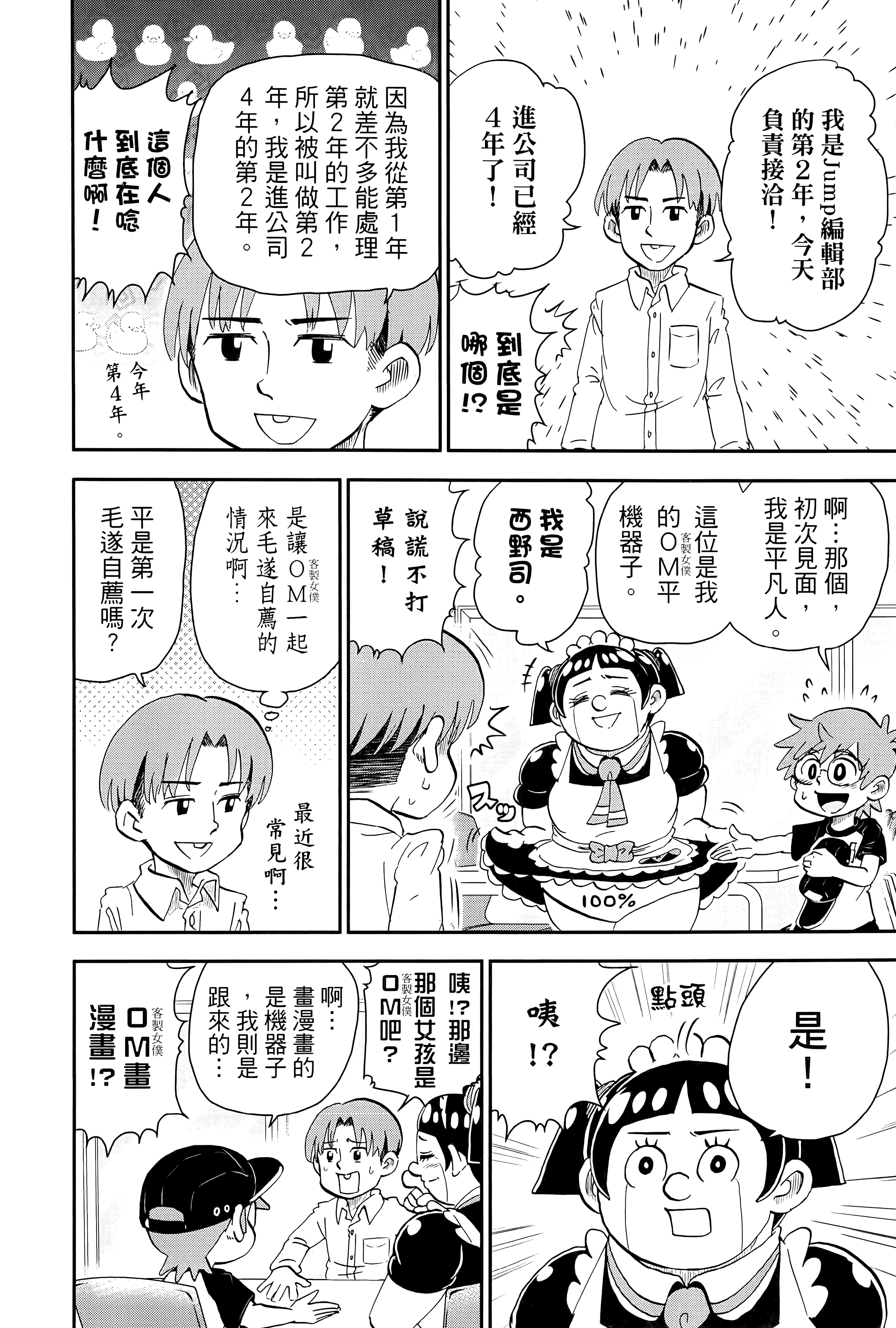 第 92 页