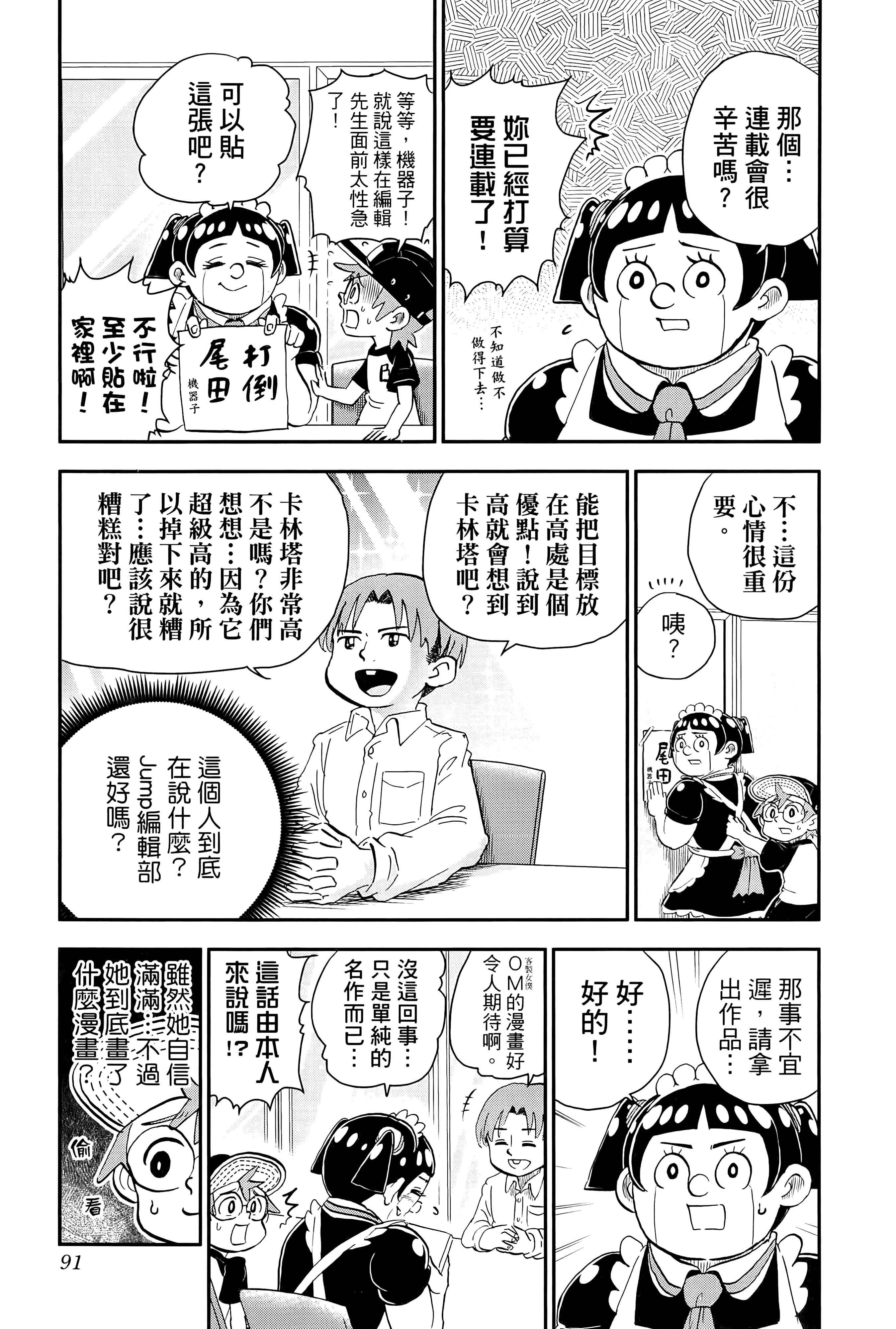 第 93 页