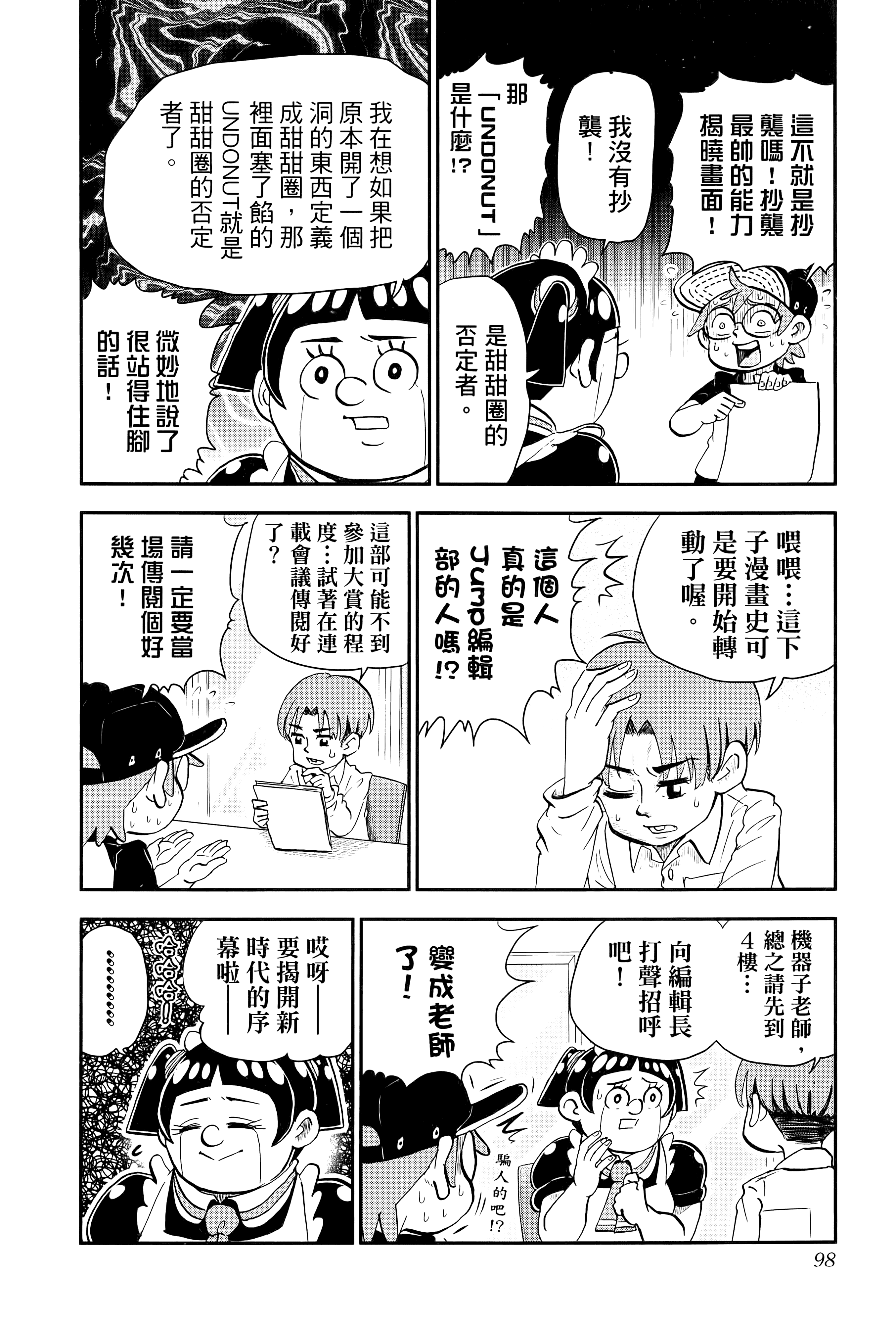 第 100 页