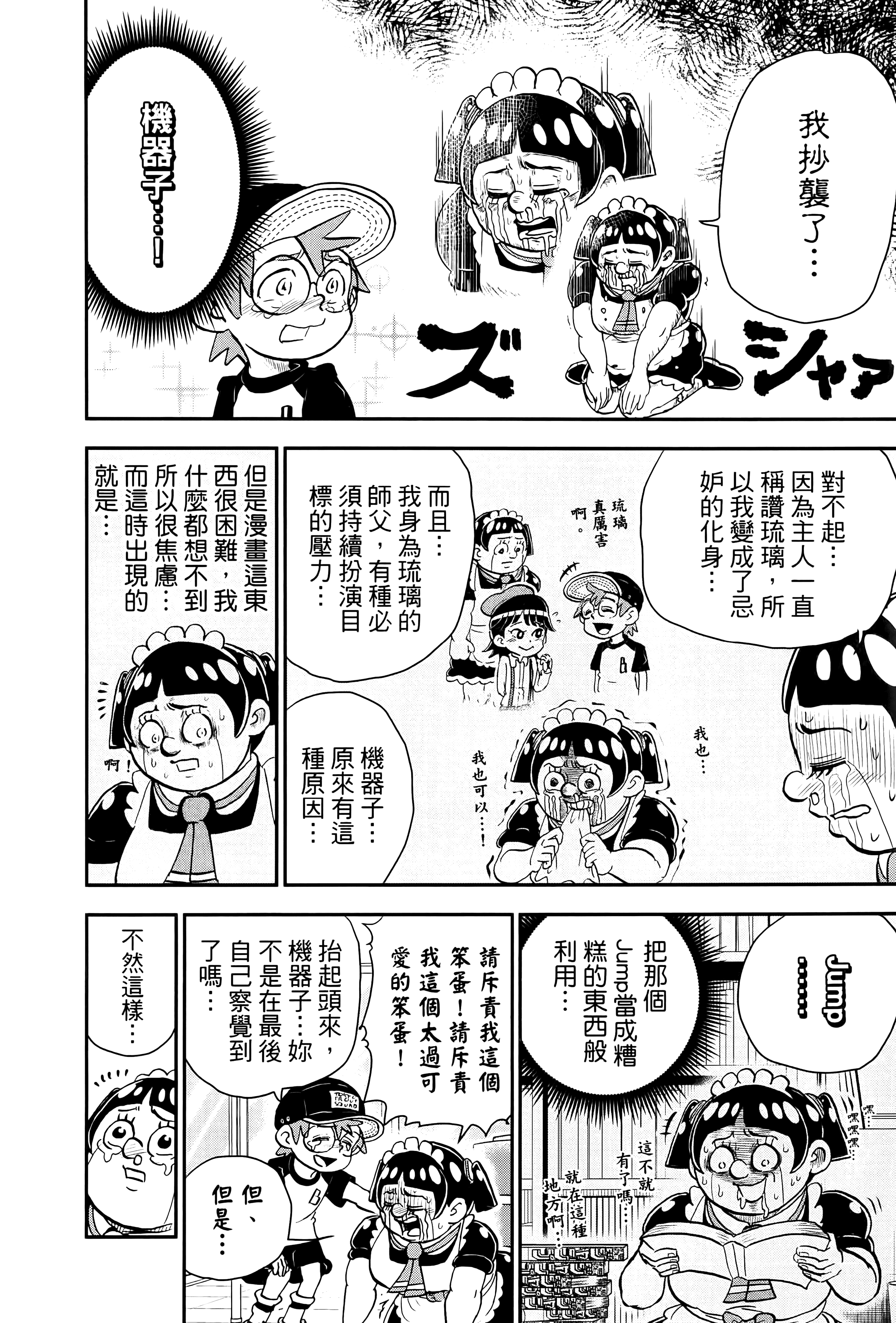 第 102 页