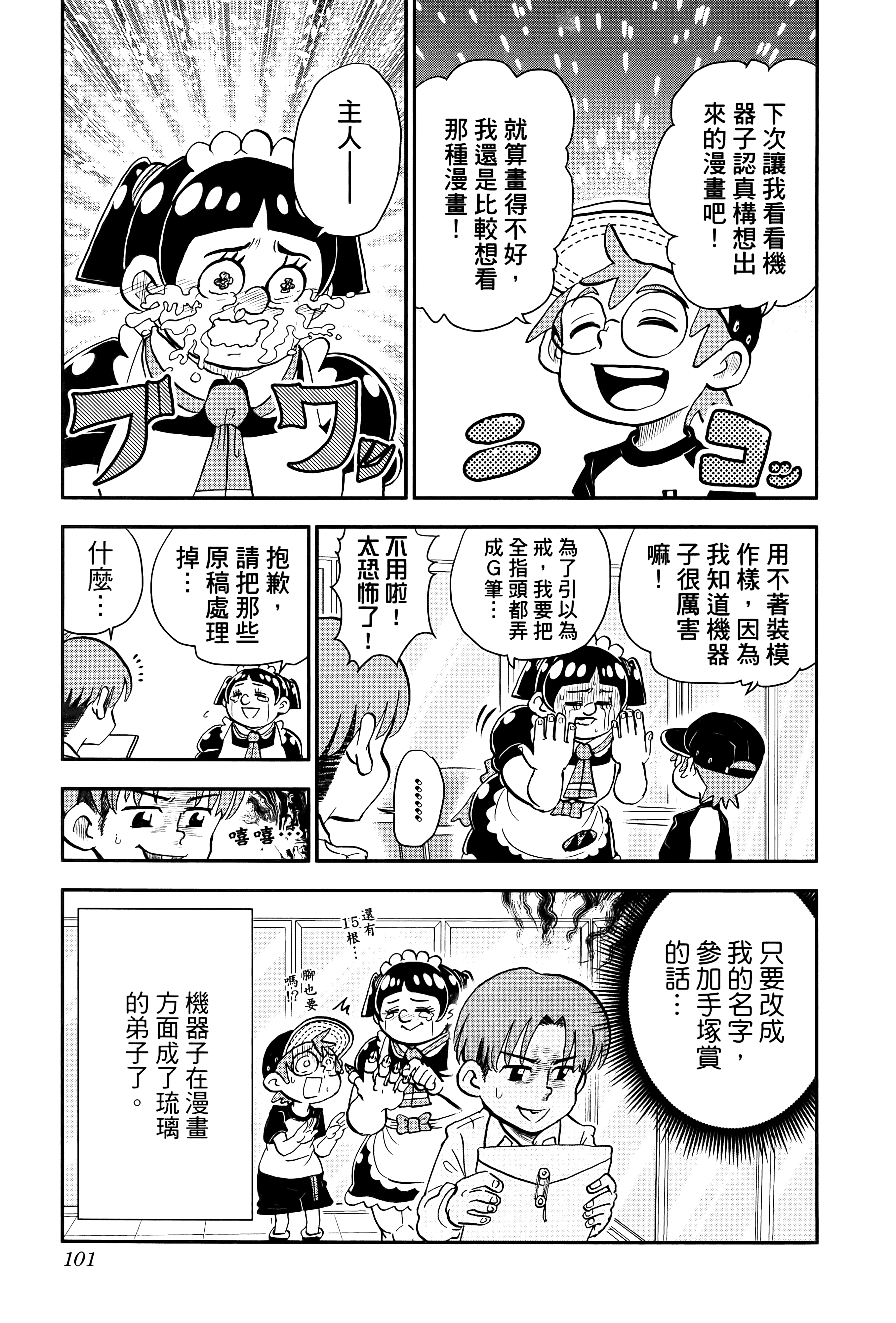 第 103 页