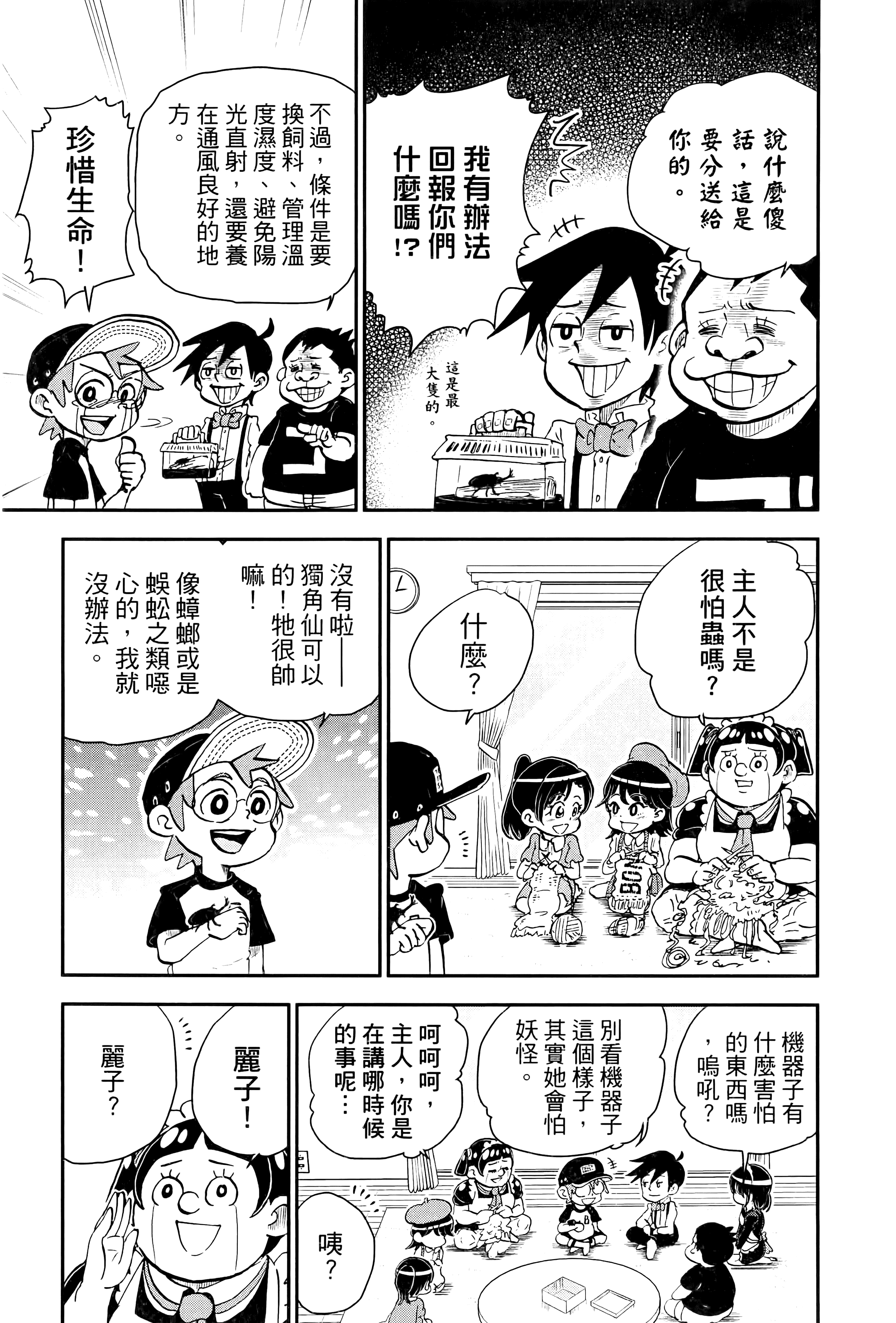 第 107 页