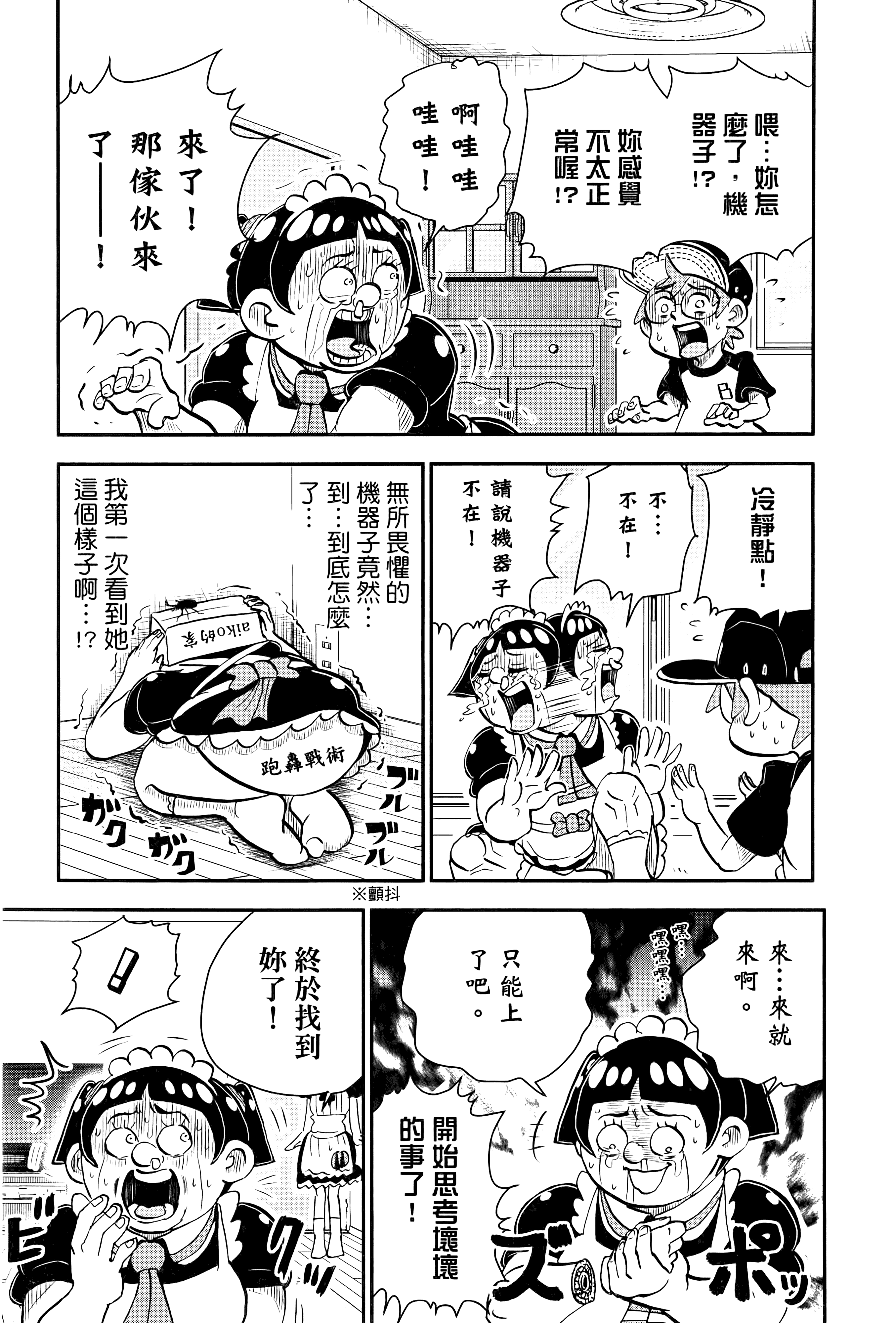第 111 页