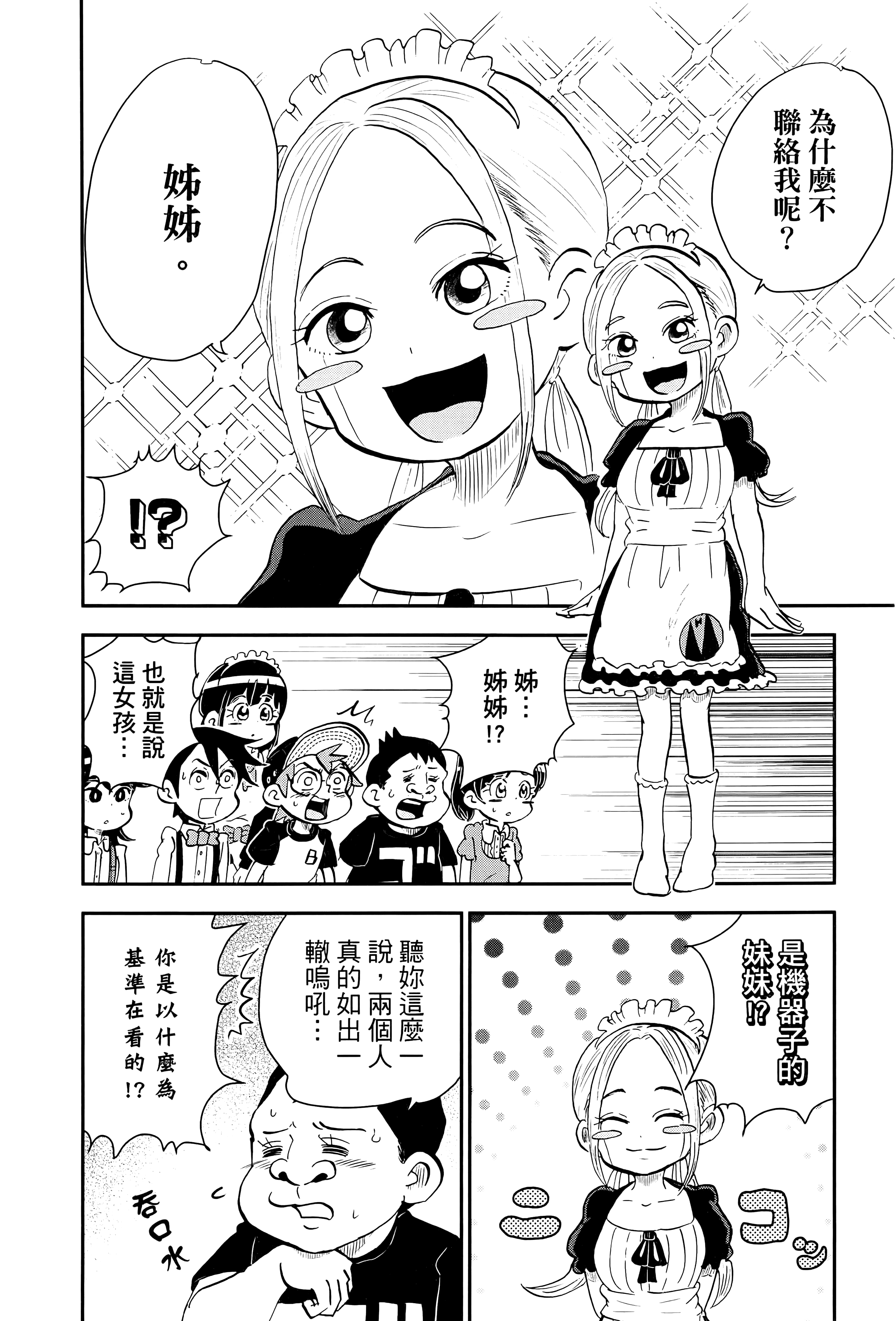第 112 页