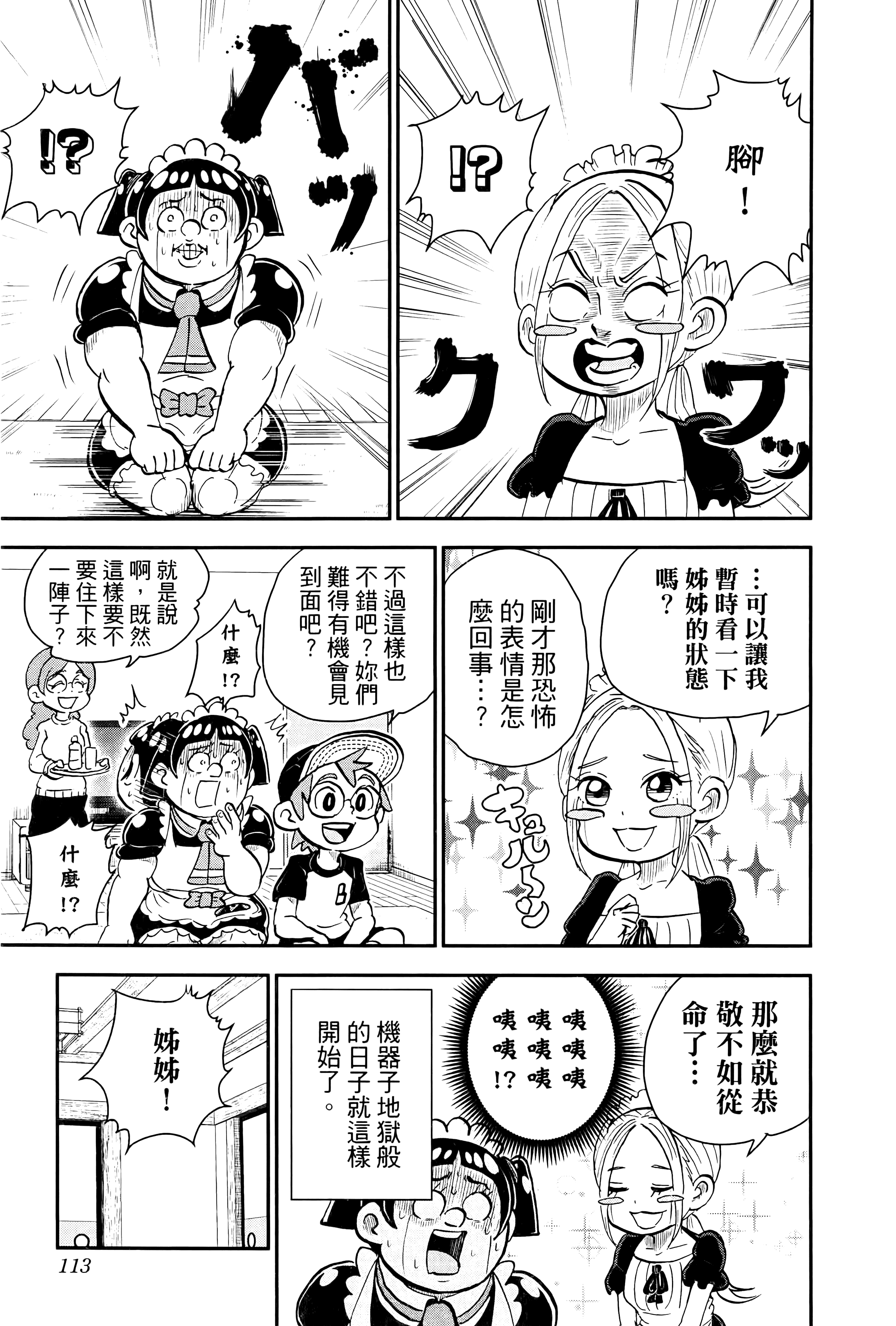 第 115 页