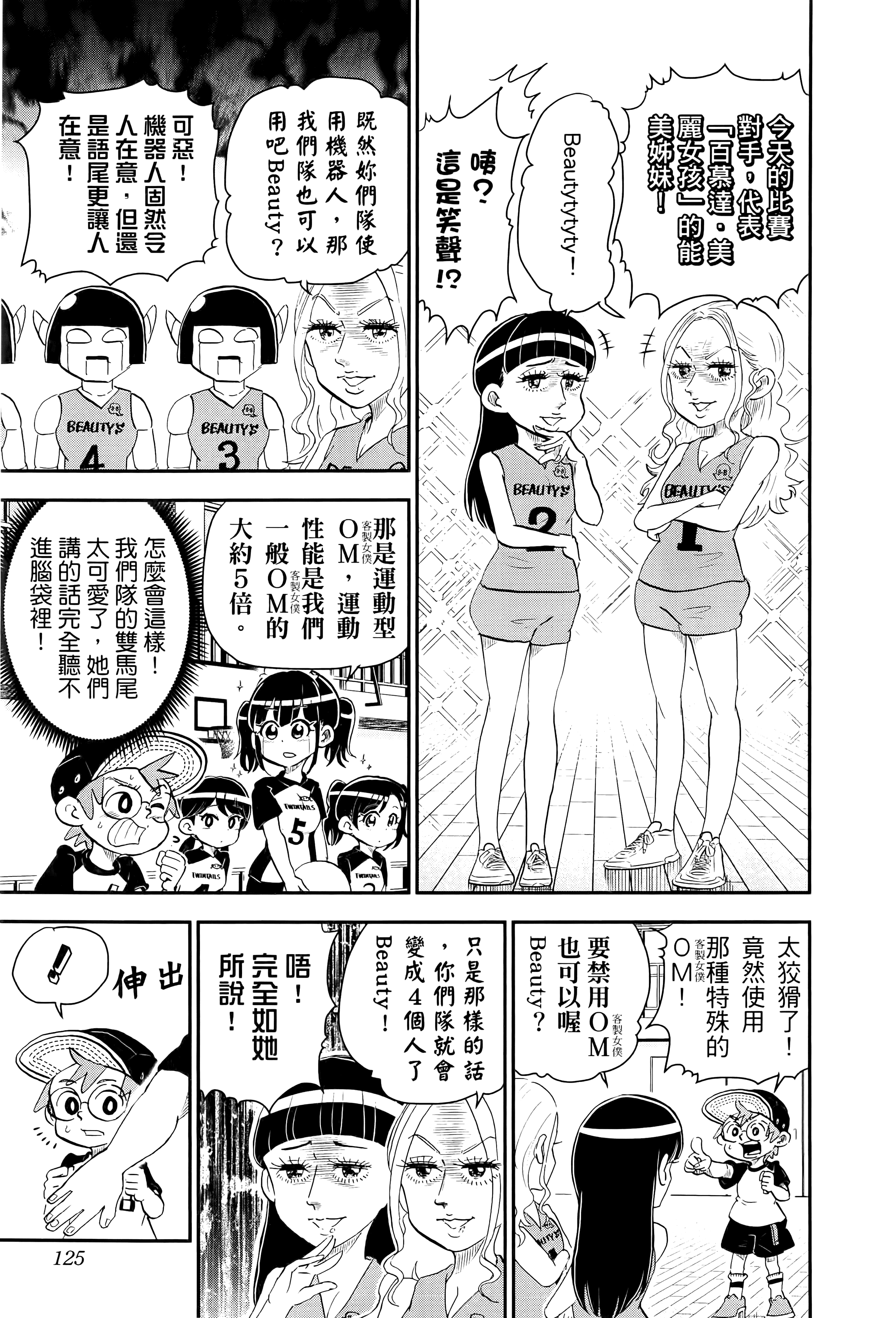 第 127 页