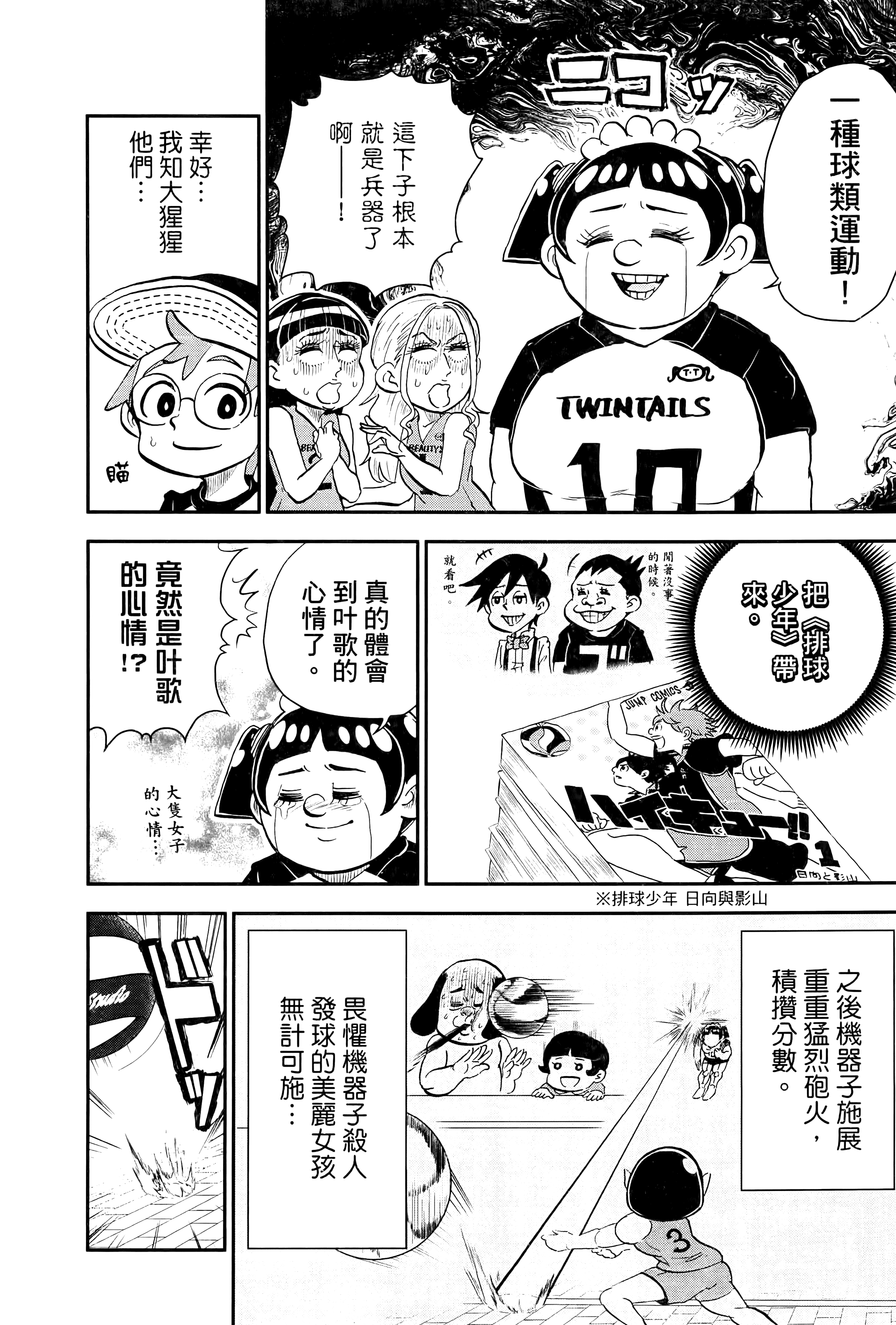 第 138 页