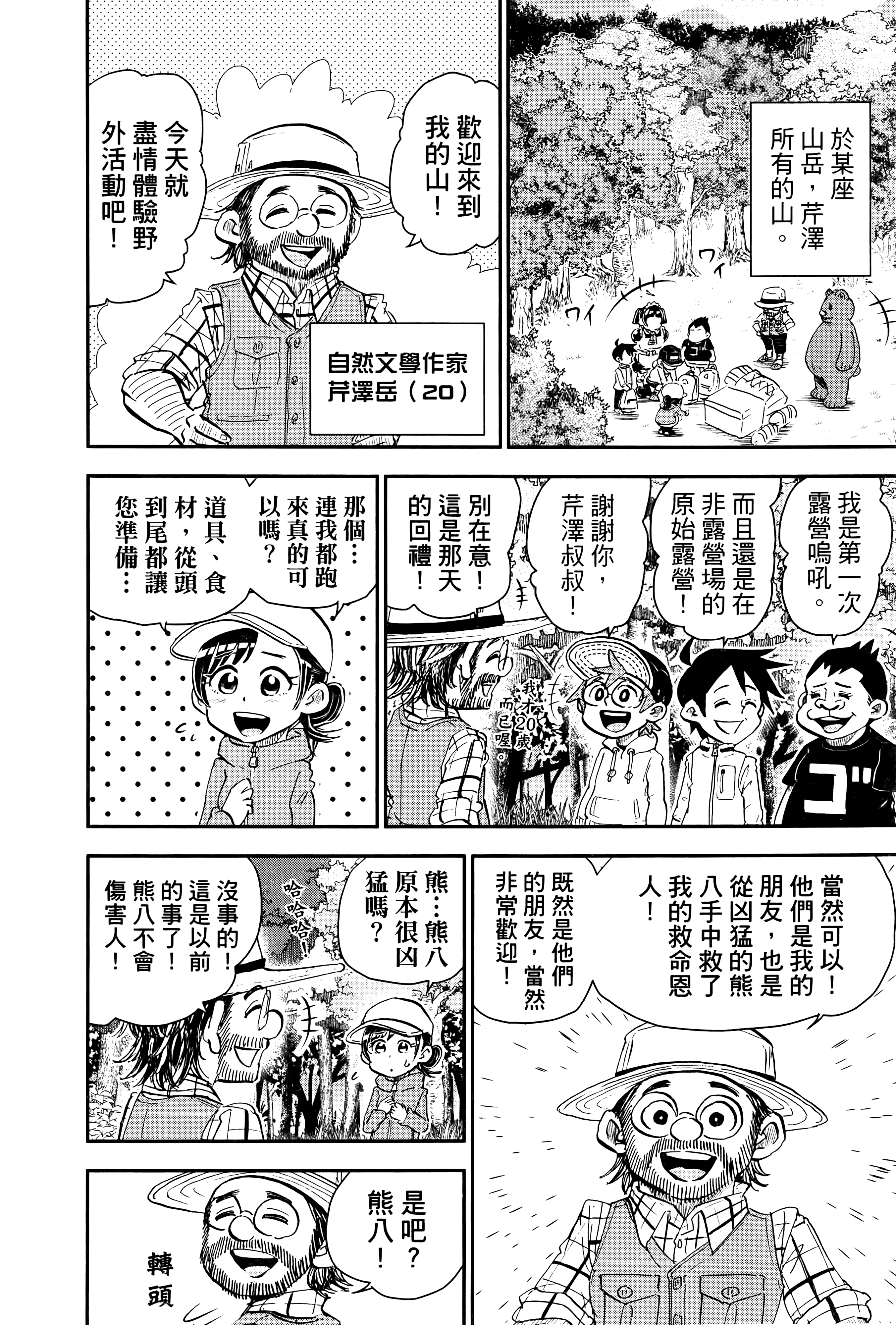 第 142 页