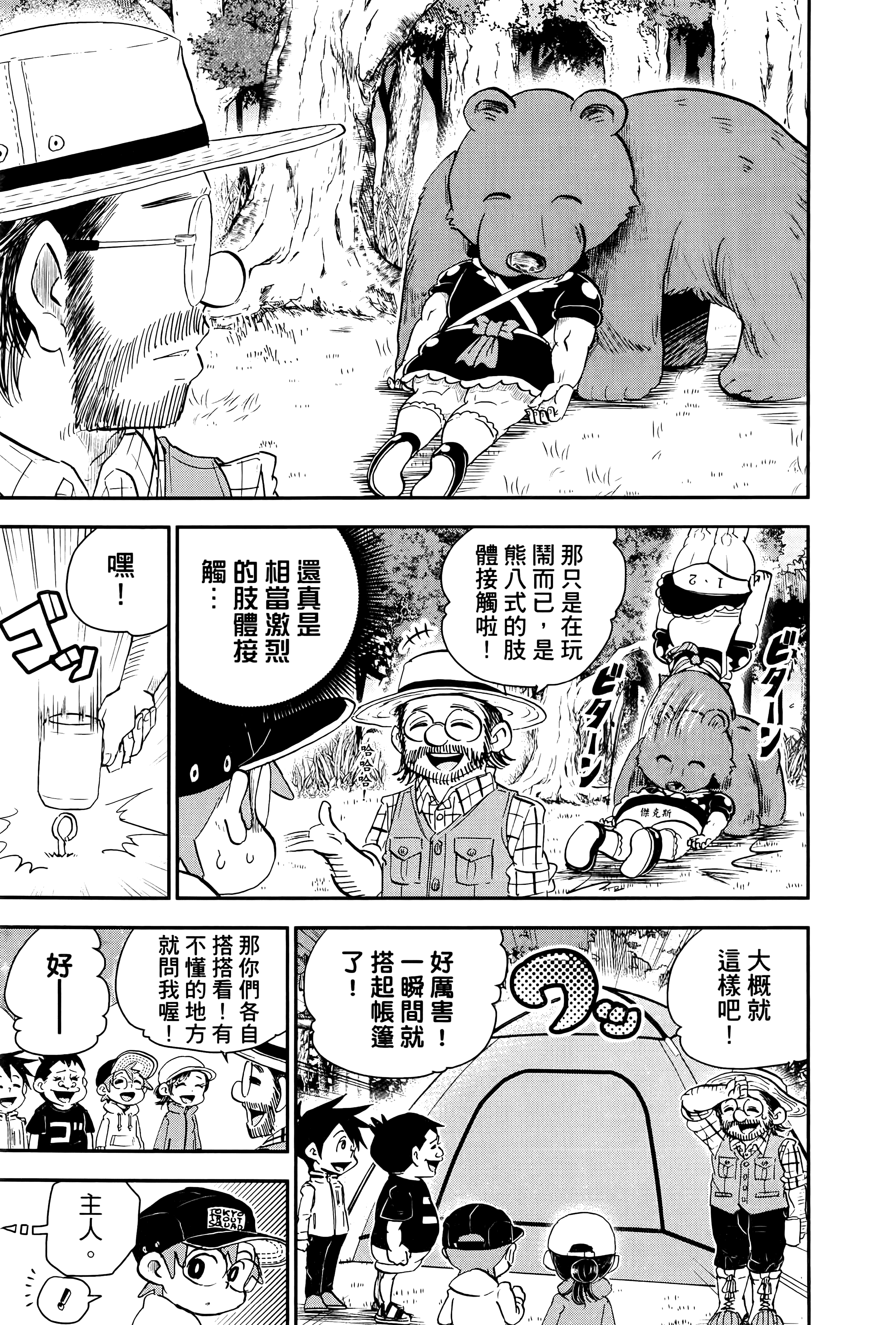 第 143 页