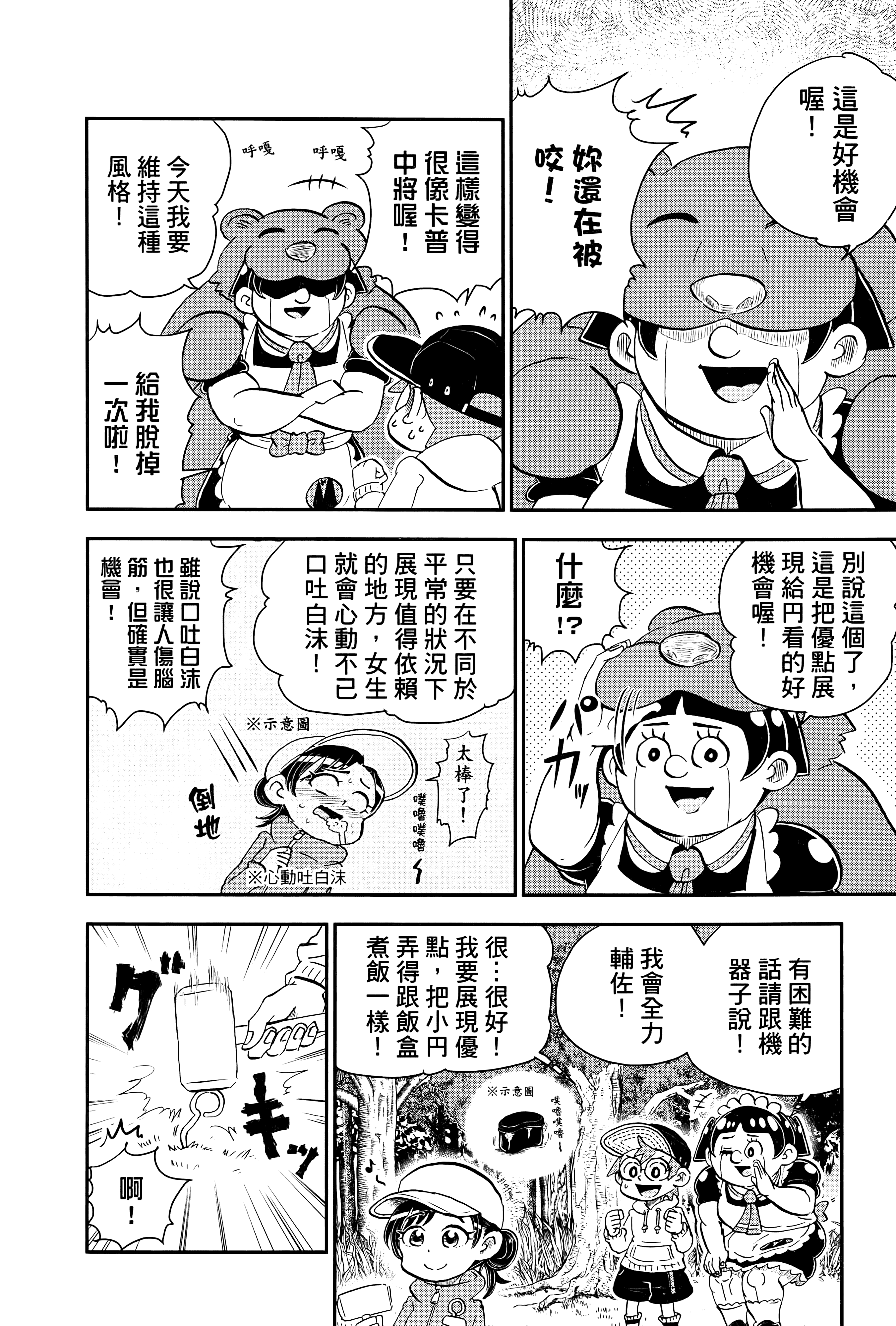 第 144 页