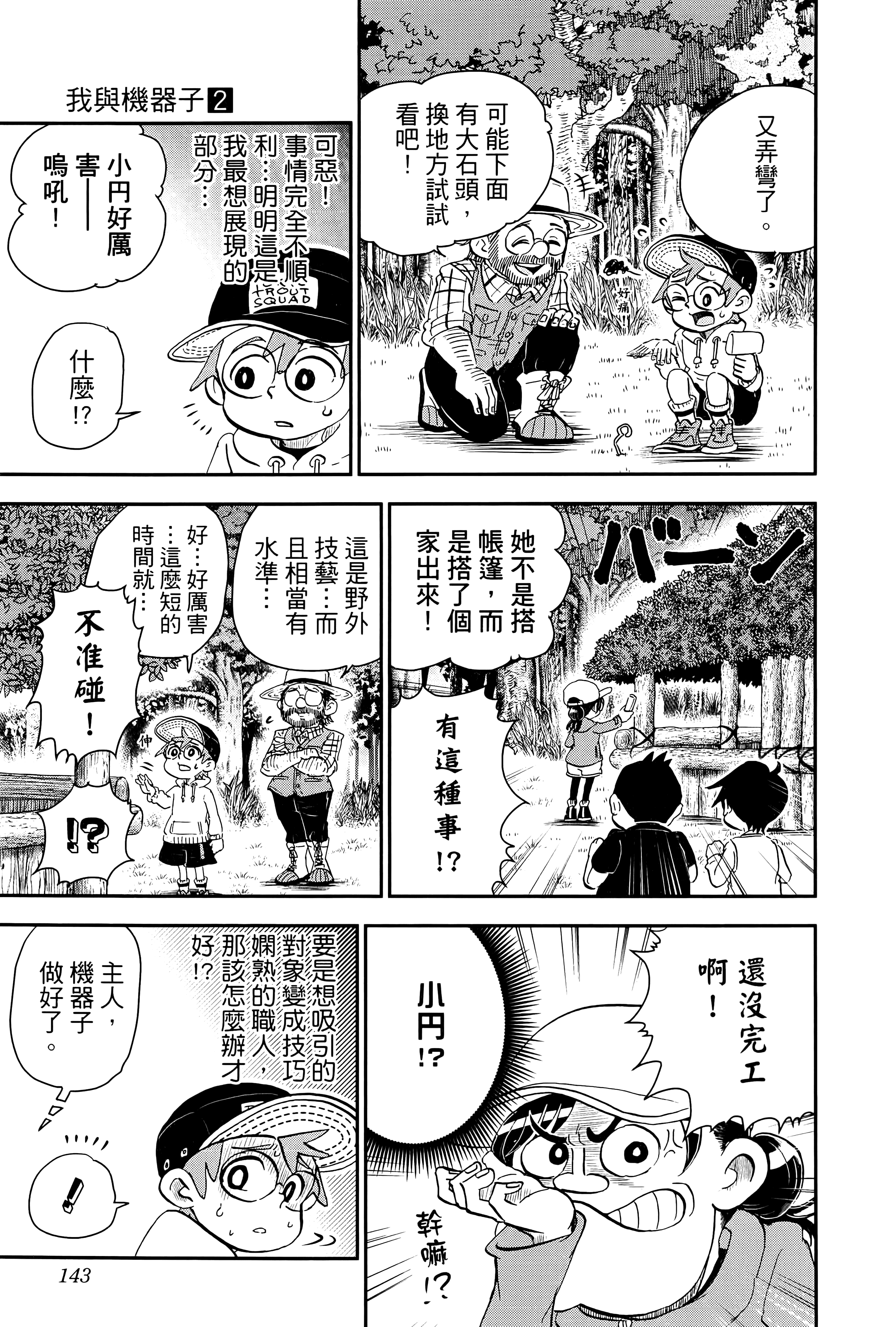 第 145 页