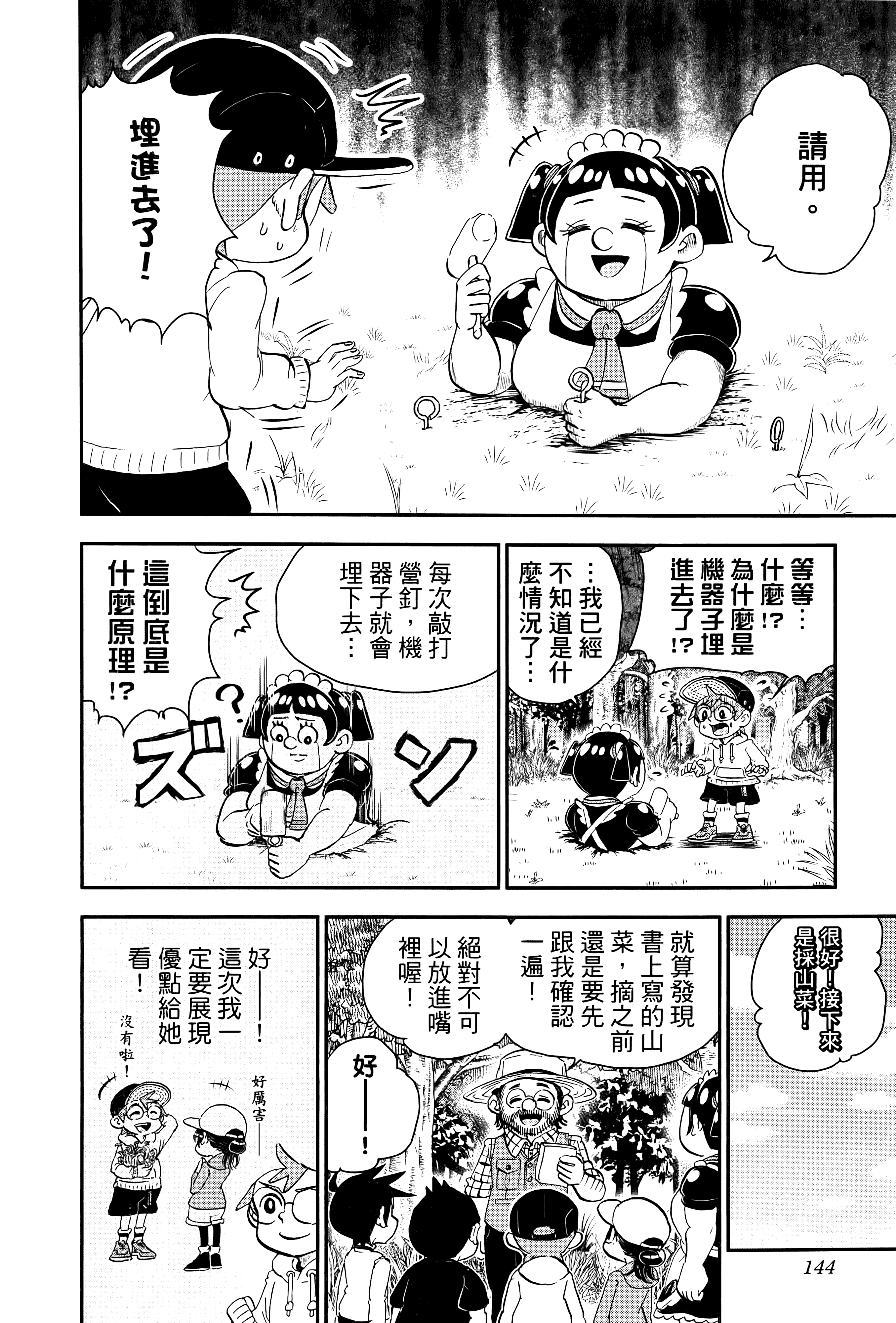 第 146 页