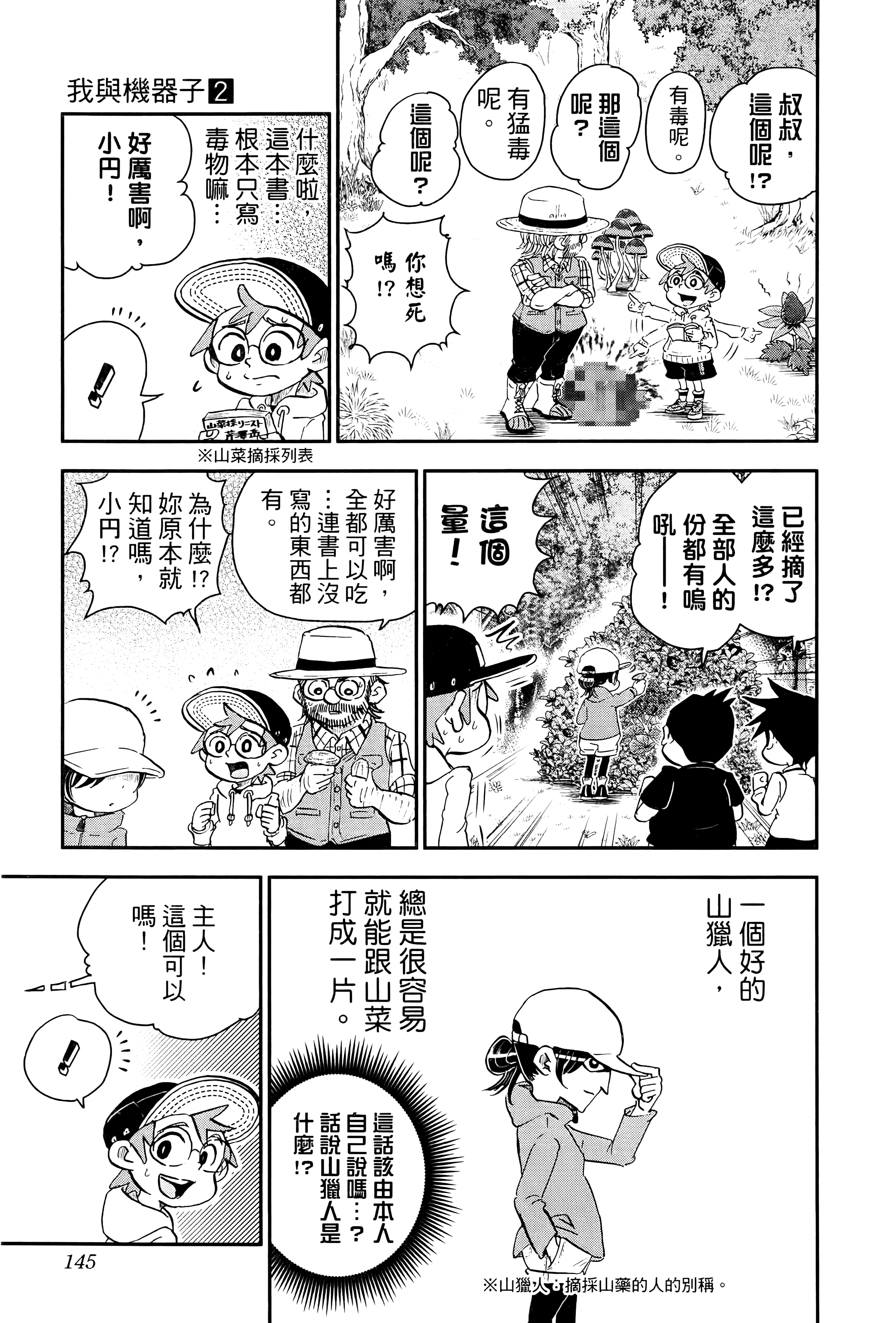 第 147 页